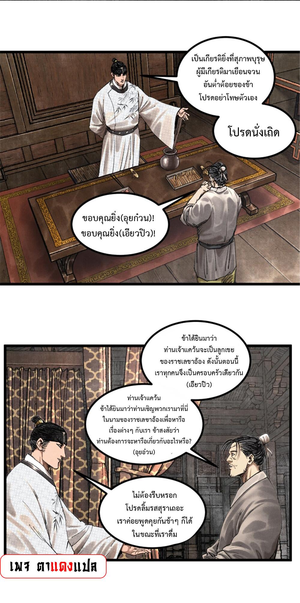Manga-lc-com อ่านมังงะ อ่านการ์ตูน ออนไลน์ ฟรี Lu Bu’s life story ตอนที่ 1 2 3 4 5 6 7 8 9 10 11 12 13 14 ฟรี ไม่มีโฆษณา Manga-lc - อ่าน มังงะ อ่าน การ์ตูน ออนไลน์ อ่านมังงะ ฟรี