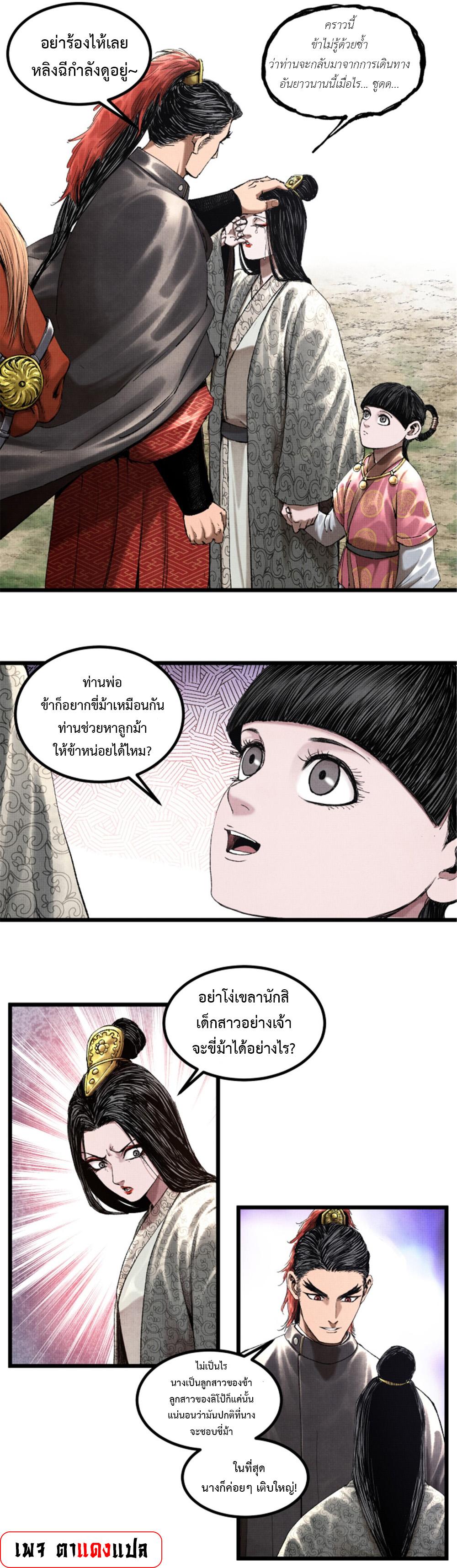 Manga-lc-com อ่านมังงะ อ่านการ์ตูน ออนไลน์ ฟรี Lu Bu’s life story ตอนที่ 1 2 3 4 5 6 7 8 9 10 11 12 13 14 ฟรี ไม่มีโฆษณา Manga-lc - อ่าน มังงะ อ่าน การ์ตูน ออนไลน์ อ่านมังงะ ฟรี