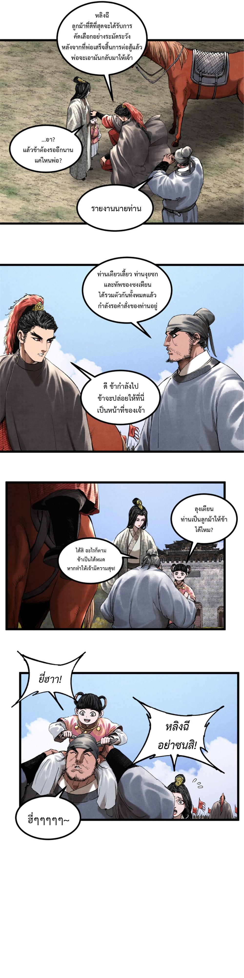 Manga-lc-com อ่านมังงะ อ่านการ์ตูน ออนไลน์ ฟรี Lu Bu’s life story ตอนที่ 1 2 3 4 5 6 7 8 9 10 11 12 13 14 ฟรี ไม่มีโฆษณา Manga-lc - อ่าน มังงะ อ่าน การ์ตูน ออนไลน์ อ่านมังงะ ฟรี