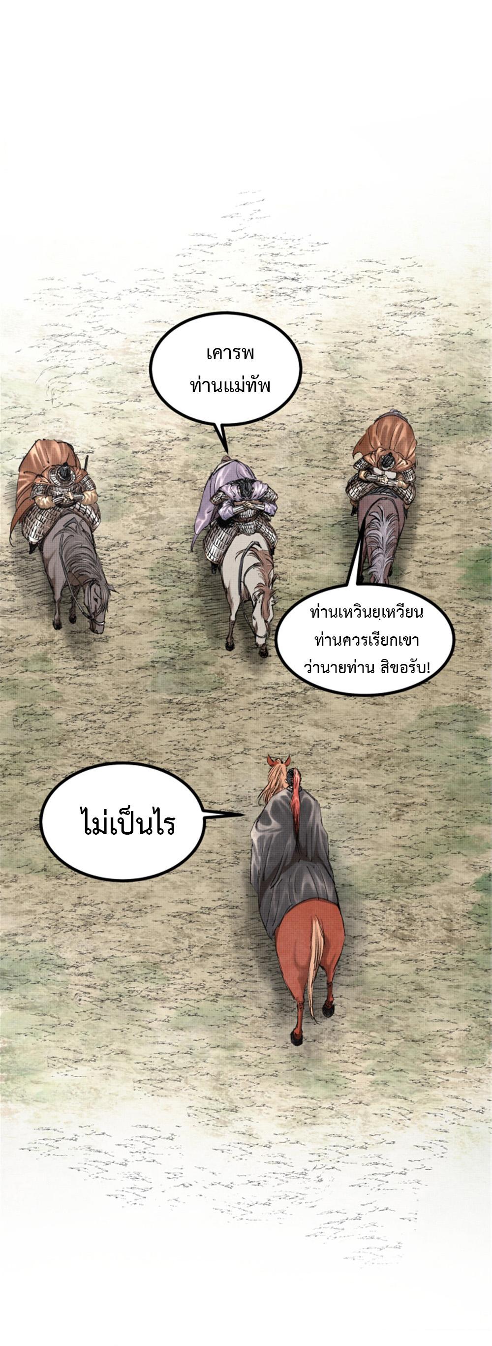 Manga-lc-com อ่านมังงะ อ่านการ์ตูน ออนไลน์ ฟรี Lu Bu’s life story ตอนที่ 1 2 3 4 5 6 7 8 9 10 11 12 13 14 ฟรี ไม่มีโฆษณา Manga-lc - อ่าน มังงะ อ่าน การ์ตูน ออนไลน์ อ่านมังงะ ฟรี