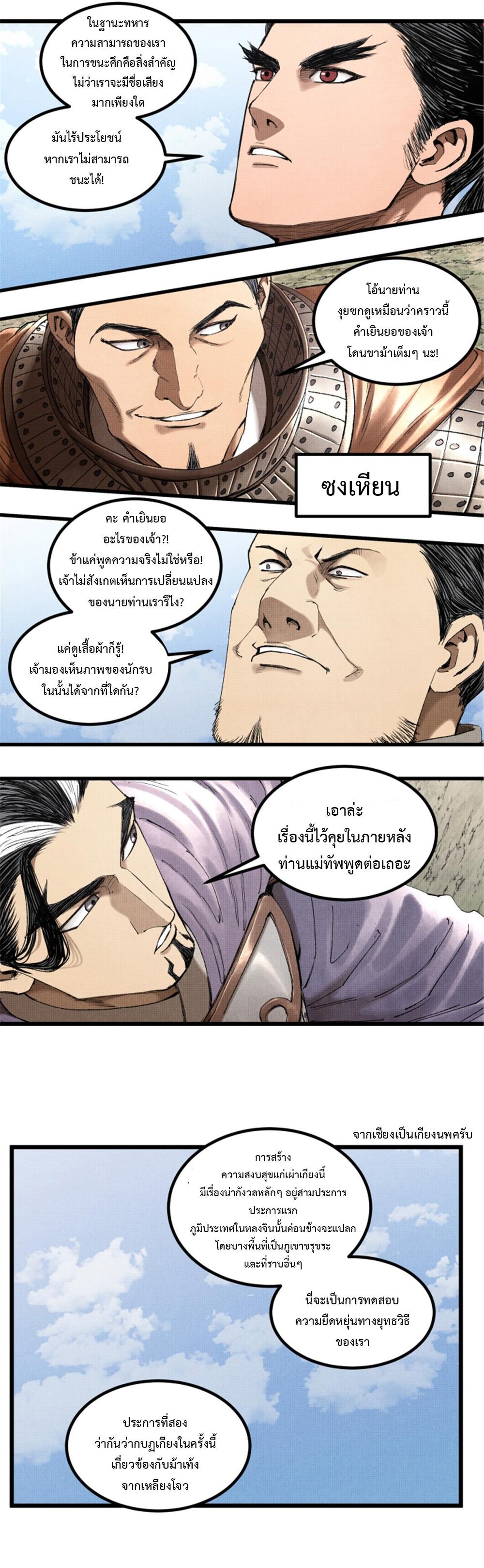 Manga-lc-com อ่านมังงะ อ่านการ์ตูน ออนไลน์ ฟรี Lu Bu’s life story ตอนที่ 1 2 3 4 5 6 7 8 9 10 11 12 13 14 ฟรี ไม่มีโฆษณา Manga-lc - อ่าน มังงะ อ่าน การ์ตูน ออนไลน์ อ่านมังงะ ฟรี