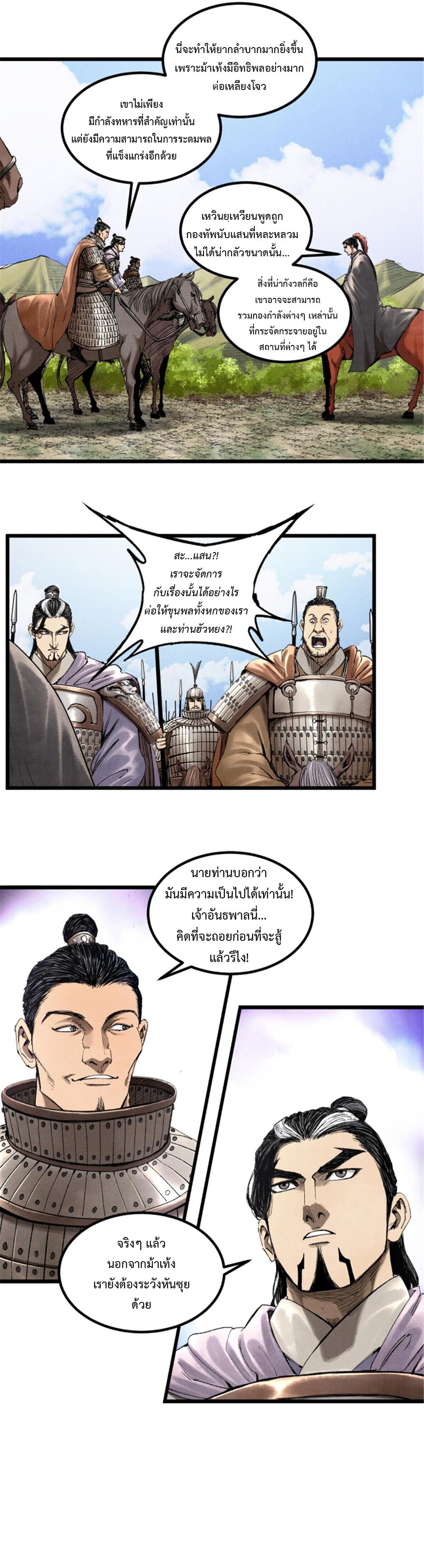 Manga-lc-com อ่านมังงะ อ่านการ์ตูน ออนไลน์ ฟรี Lu Bu’s life story ตอนที่ 1 2 3 4 5 6 7 8 9 10 11 12 13 14 ฟรี ไม่มีโฆษณา Manga-lc - อ่าน มังงะ อ่าน การ์ตูน ออนไลน์ อ่านมังงะ ฟรี