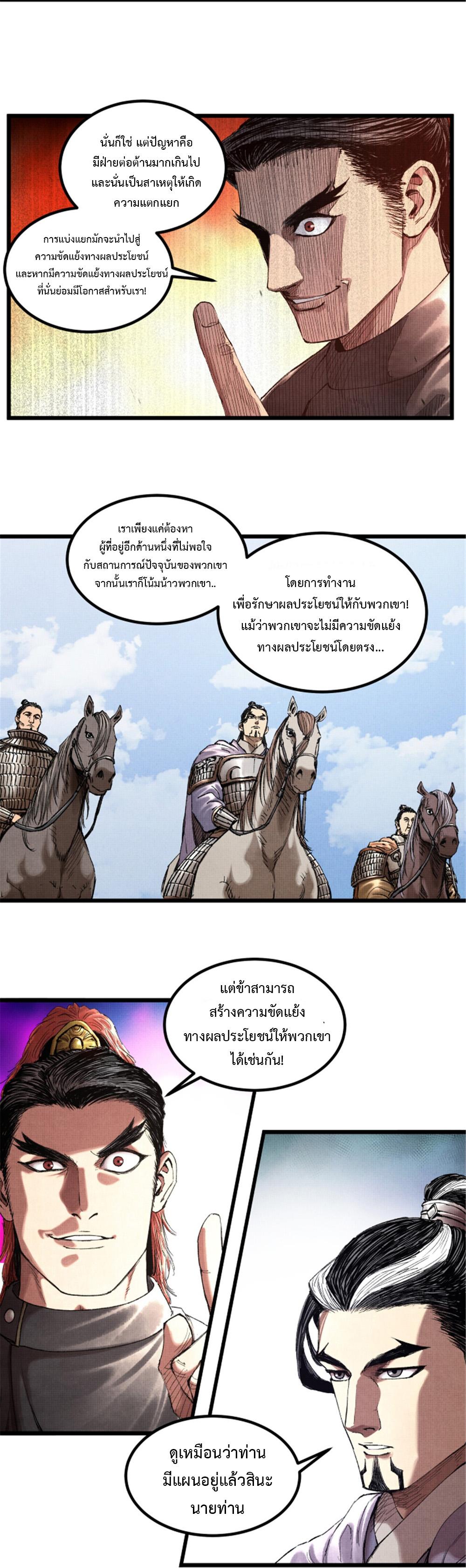 Manga-lc-com อ่านมังงะ อ่านการ์ตูน ออนไลน์ ฟรี Lu Bu’s life story ตอนที่ 1 2 3 4 5 6 7 8 9 10 11 12 13 14 ฟรี ไม่มีโฆษณา Manga-lc - อ่าน มังงะ อ่าน การ์ตูน ออนไลน์ อ่านมังงะ ฟรี