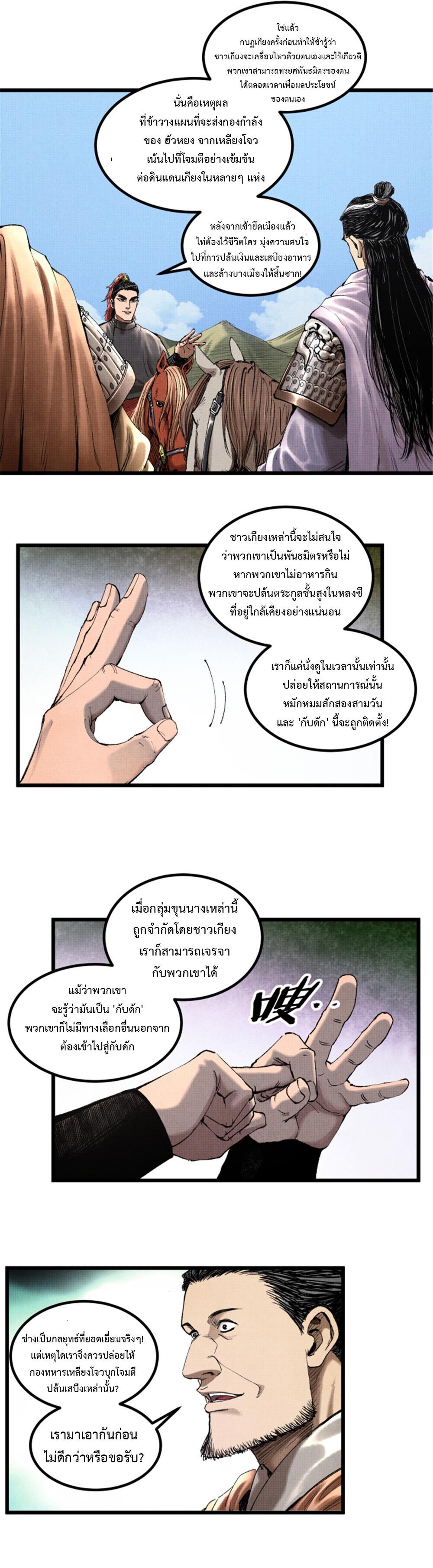 Manga-lc-com อ่านมังงะ อ่านการ์ตูน ออนไลน์ ฟรี Lu Bu’s life story ตอนที่ 1 2 3 4 5 6 7 8 9 10 11 12 13 14 ฟรี ไม่มีโฆษณา Manga-lc - อ่าน มังงะ อ่าน การ์ตูน ออนไลน์ อ่านมังงะ ฟรี