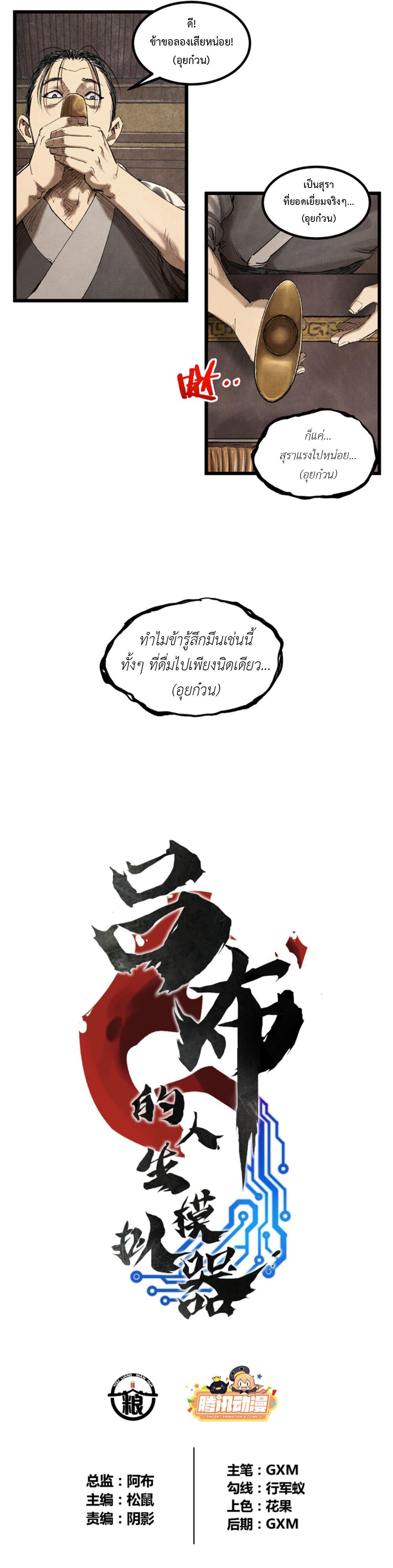 Manga-lc-com อ่านมังงะ อ่านการ์ตูน ออนไลน์ ฟรี Lu Bu’s life story ตอนที่ 1 2 3 4 5 6 7 8 9 10 11 12 13 14 ฟรี ไม่มีโฆษณา Manga-lc - อ่าน มังงะ อ่าน การ์ตูน ออนไลน์ อ่านมังงะ ฟรี