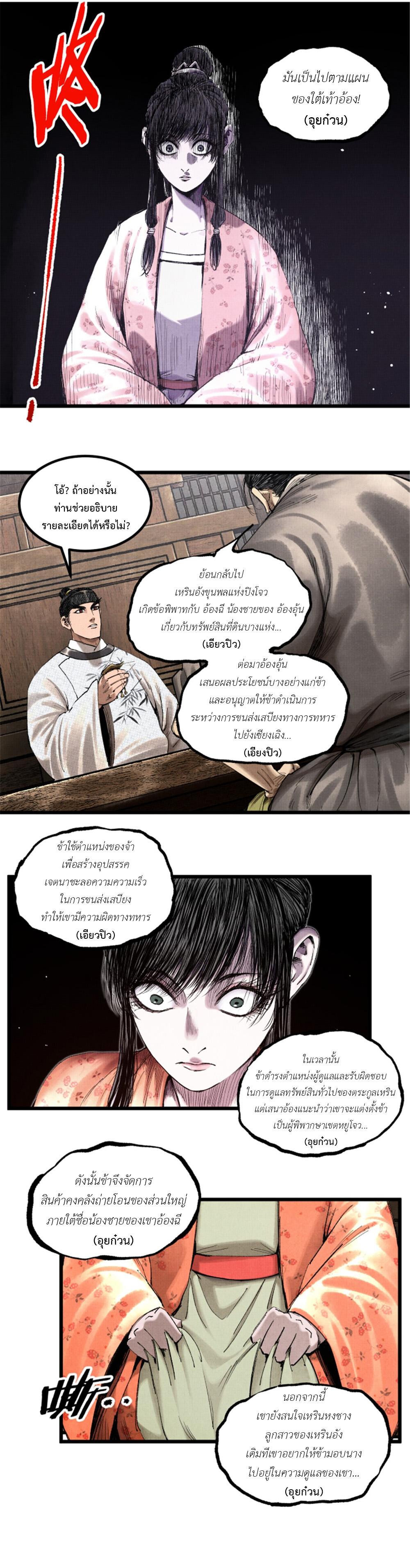 Manga-lc-com อ่านมังงะ อ่านการ์ตูน ออนไลน์ ฟรี Lu Bu’s life story ตอนที่ 1 2 3 4 5 6 7 8 9 10 11 12 13 14 ฟรี ไม่มีโฆษณา Manga-lc - อ่าน มังงะ อ่าน การ์ตูน ออนไลน์ อ่านมังงะ ฟรี