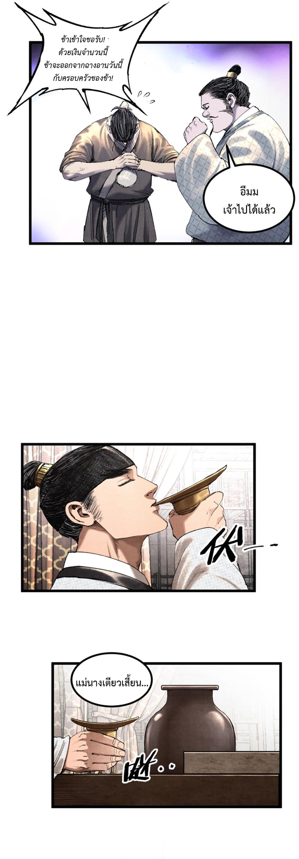 Manga-lc-com อ่านมังงะ อ่านการ์ตูน ออนไลน์ ฟรี Lu Bu’s life story ตอนที่ 1 2 3 4 5 6 7 8 9 10 11 12 13 14 ฟรี ไม่มีโฆษณา Manga-lc - อ่าน มังงะ อ่าน การ์ตูน ออนไลน์ อ่านมังงะ ฟรี