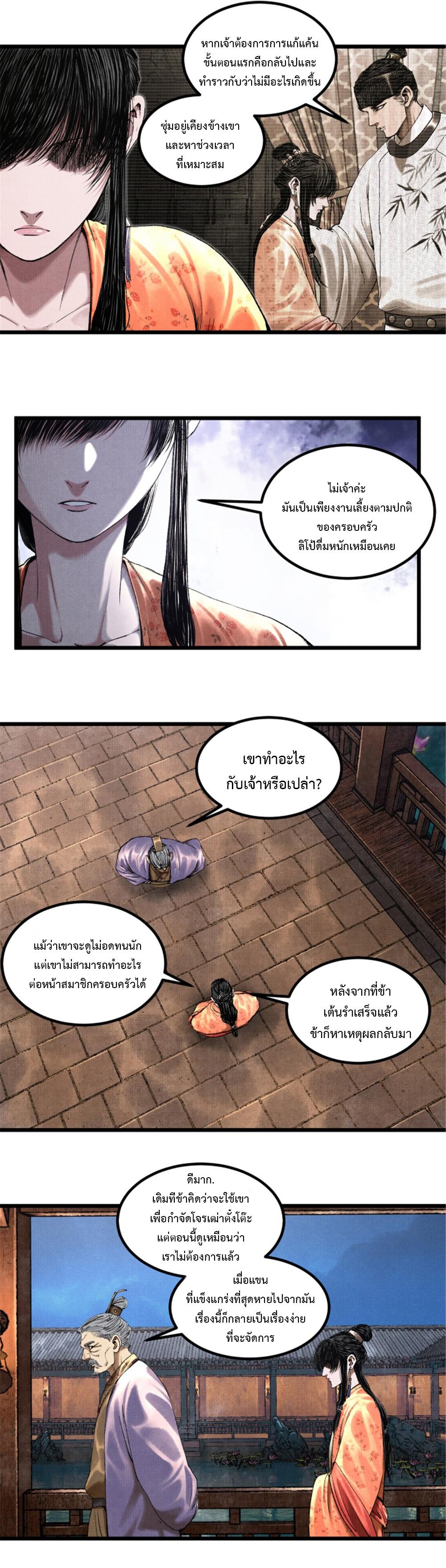 Manga-lc-com อ่านมังงะ อ่านการ์ตูน ออนไลน์ ฟรี Lu Bu’s life story ตอนที่ 1 2 3 4 5 6 7 8 9 10 11 12 13 14 ฟรี ไม่มีโฆษณา Manga-lc - อ่าน มังงะ อ่าน การ์ตูน ออนไลน์ อ่านมังงะ ฟรี