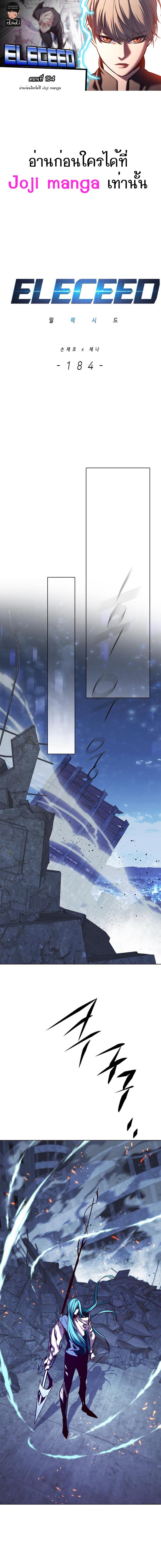 Manga-lc-com อ่านมังงะ อ่านการ์ตูน ออนไลน์ ฟรี Eleceed ตอนที่ 1 2 3 4 5 6 7 8 9 10 11 12 13 14 ฟรี ไม่มีโฆษณา Manga-lc - อ่าน มังงะ อ่าน การ์ตูน ออนไลน์ อ่านมังงะ ฟรี