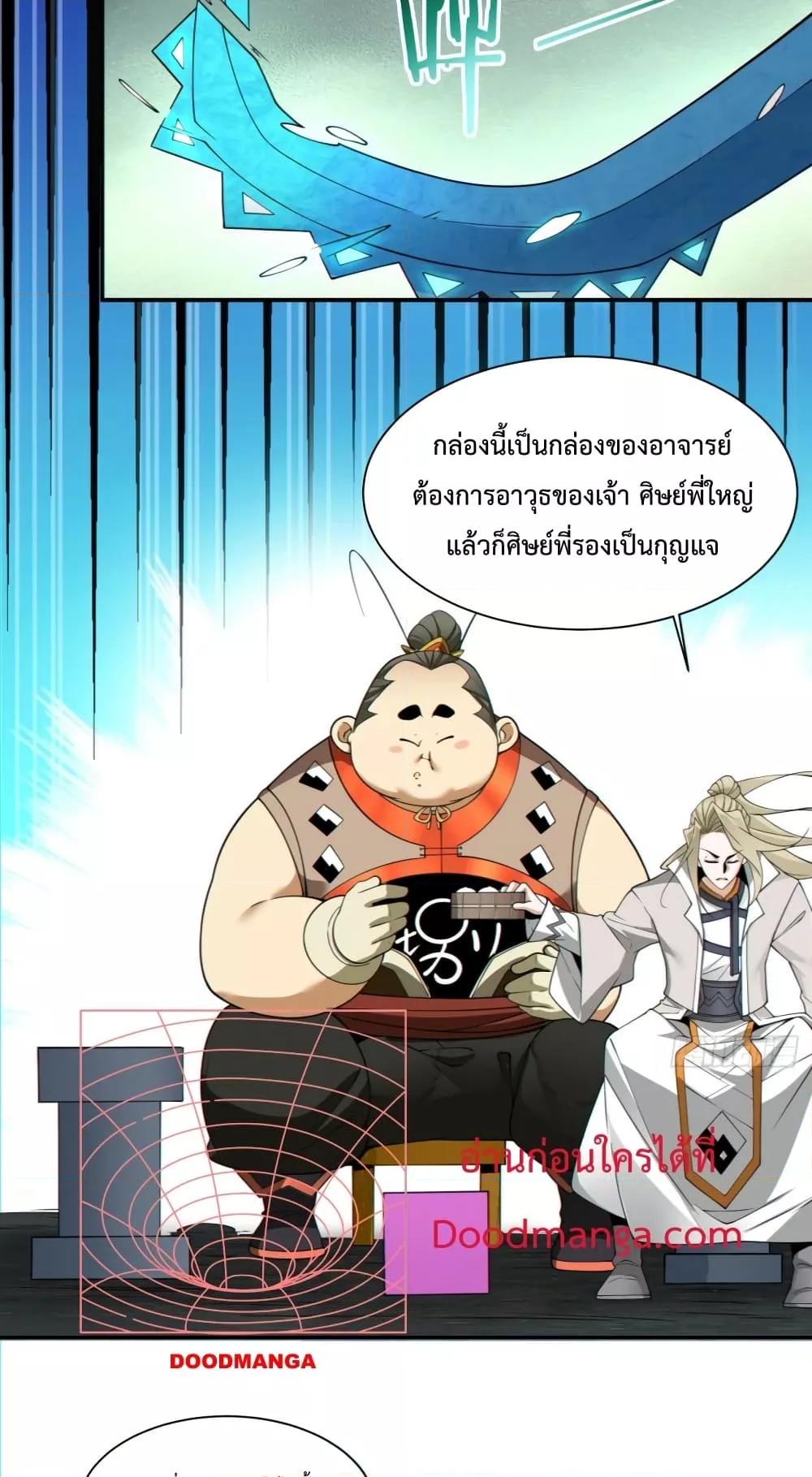 Manga-lc-com อ่านมังงะ อ่านการ์ตูน ออนไลน์ ฟรี My Disciples Are All Villains – ลูกศิษย์ของผม คือเหล่ายอดวายร้าย ตอนที่ 1 2 3 4 5 6 7 8 9 10 11 12 13 14 ฟรี ไม่มีโฆษณา Manga-lc - อ่าน มังงะ อ่าน การ์ตูน ออนไลน์ อ่านมังงะ ฟรี