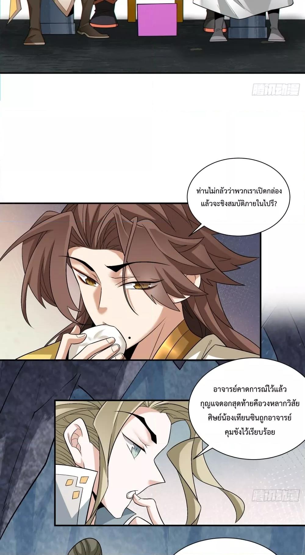 Manga-lc-com อ่านมังงะ อ่านการ์ตูน ออนไลน์ ฟรี My Disciples Are All Villains – ลูกศิษย์ของผม คือเหล่ายอดวายร้าย ตอนที่ 1 2 3 4 5 6 7 8 9 10 11 12 13 14 ฟรี ไม่มีโฆษณา Manga-lc - อ่าน มังงะ อ่าน การ์ตูน ออนไลน์ อ่านมังงะ ฟรี