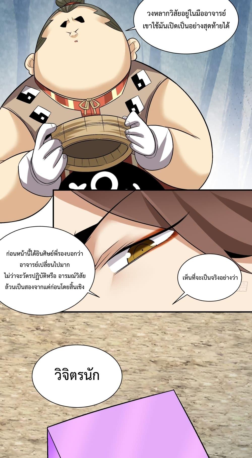 Manga-lc-com อ่านมังงะ อ่านการ์ตูน ออนไลน์ ฟรี My Disciples Are All Villains – ลูกศิษย์ของผม คือเหล่ายอดวายร้าย ตอนที่ 1 2 3 4 5 6 7 8 9 10 11 12 13 14 ฟรี ไม่มีโฆษณา Manga-lc - อ่าน มังงะ อ่าน การ์ตูน ออนไลน์ อ่านมังงะ ฟรี