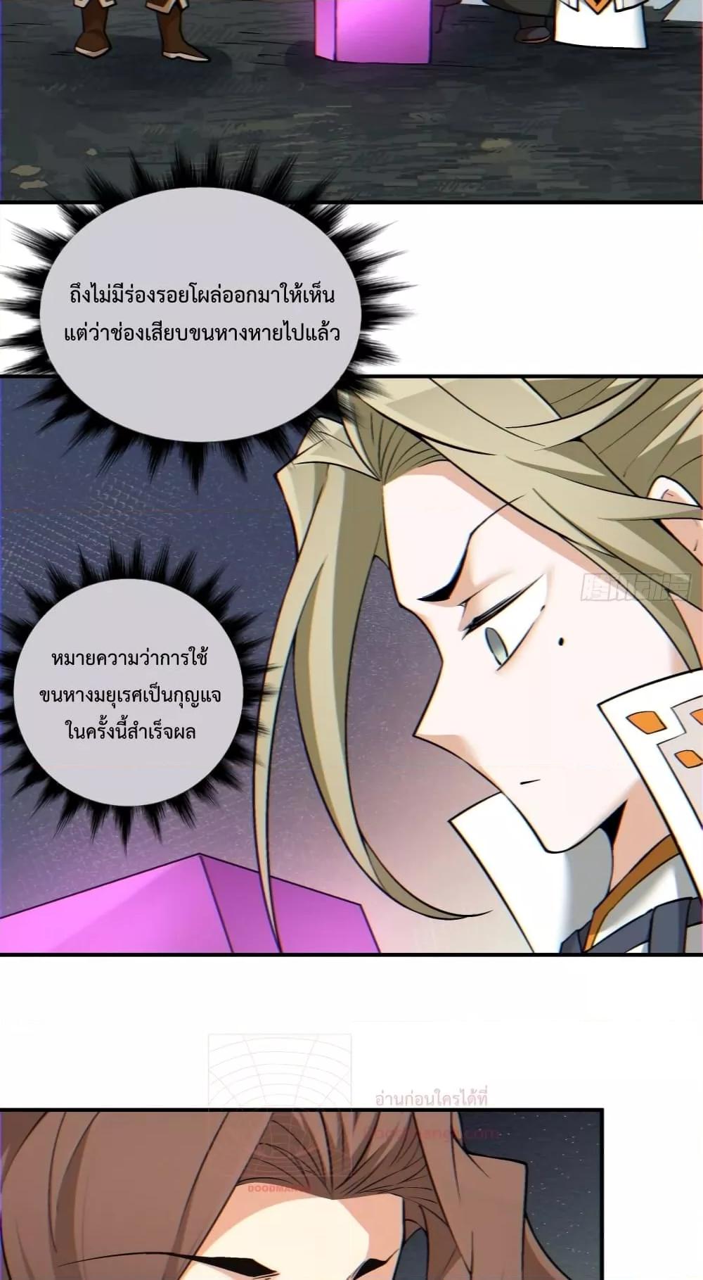 Manga-lc-com อ่านมังงะ อ่านการ์ตูน ออนไลน์ ฟรี My Disciples Are All Villains – ลูกศิษย์ของผม คือเหล่ายอดวายร้าย ตอนที่ 1 2 3 4 5 6 7 8 9 10 11 12 13 14 ฟรี ไม่มีโฆษณา Manga-lc - อ่าน มังงะ อ่าน การ์ตูน ออนไลน์ อ่านมังงะ ฟรี