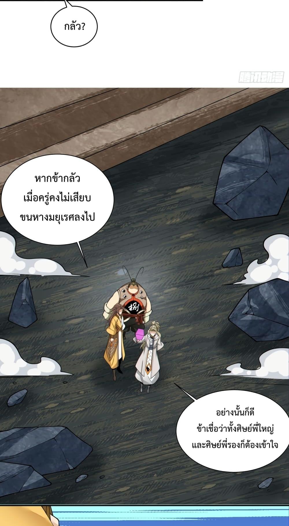 Manga-lc-com อ่านมังงะ อ่านการ์ตูน ออนไลน์ ฟรี My Disciples Are All Villains – ลูกศิษย์ของผม คือเหล่ายอดวายร้าย ตอนที่ 1 2 3 4 5 6 7 8 9 10 11 12 13 14 ฟรี ไม่มีโฆษณา Manga-lc - อ่าน มังงะ อ่าน การ์ตูน ออนไลน์ อ่านมังงะ ฟรี