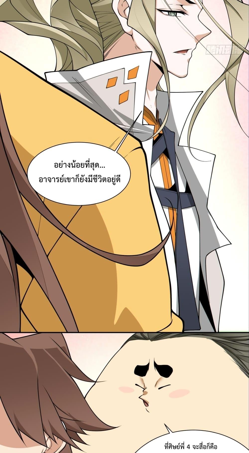 Manga-lc-com อ่านมังงะ อ่านการ์ตูน ออนไลน์ ฟรี My Disciples Are All Villains – ลูกศิษย์ของผม คือเหล่ายอดวายร้าย ตอนที่ 1 2 3 4 5 6 7 8 9 10 11 12 13 14 ฟรี ไม่มีโฆษณา Manga-lc - อ่าน มังงะ อ่าน การ์ตูน ออนไลน์ อ่านมังงะ ฟรี