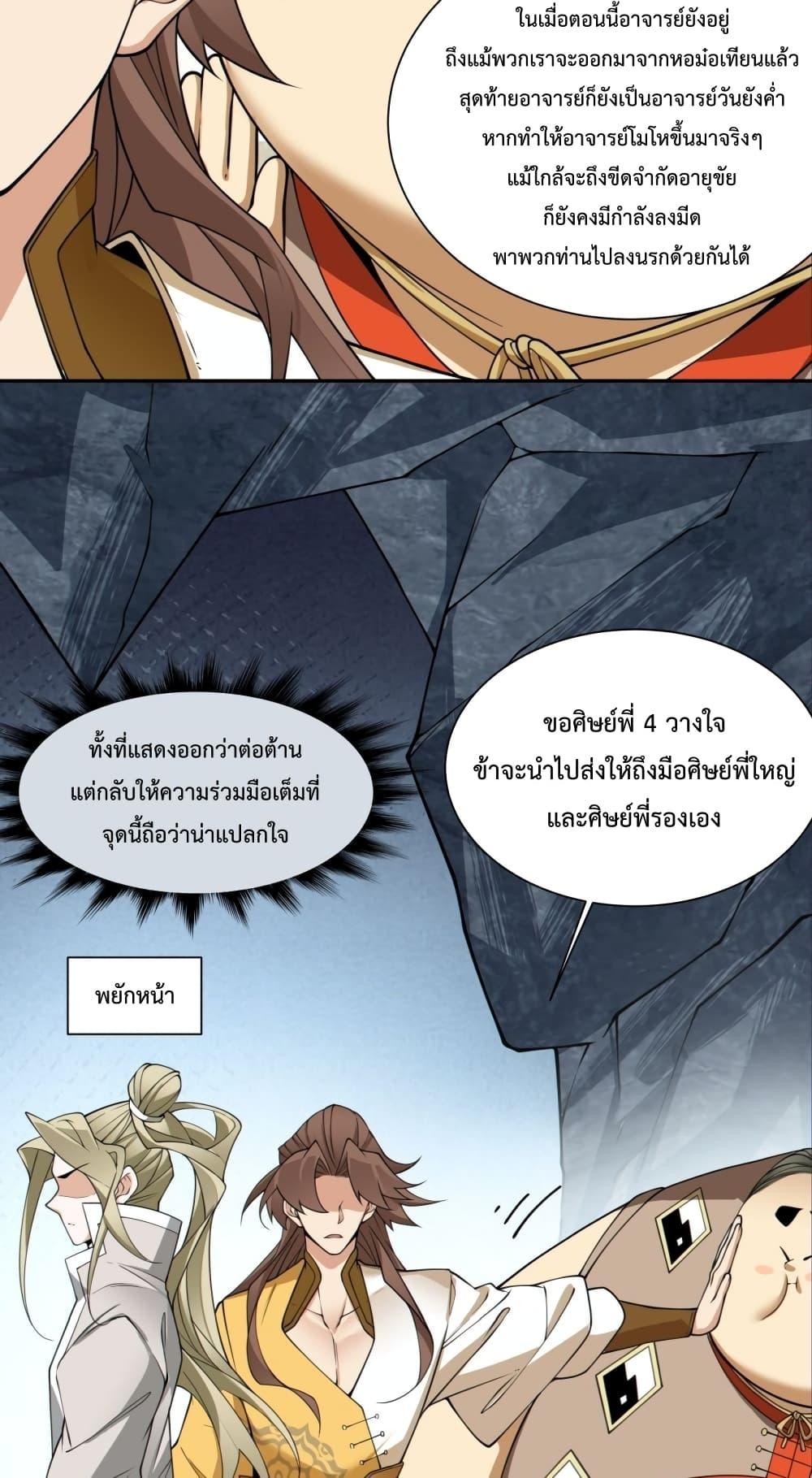 Manga-lc-com อ่านมังงะ อ่านการ์ตูน ออนไลน์ ฟรี My Disciples Are All Villains – ลูกศิษย์ของผม คือเหล่ายอดวายร้าย ตอนที่ 1 2 3 4 5 6 7 8 9 10 11 12 13 14 ฟรี ไม่มีโฆษณา Manga-lc - อ่าน มังงะ อ่าน การ์ตูน ออนไลน์ อ่านมังงะ ฟรี
