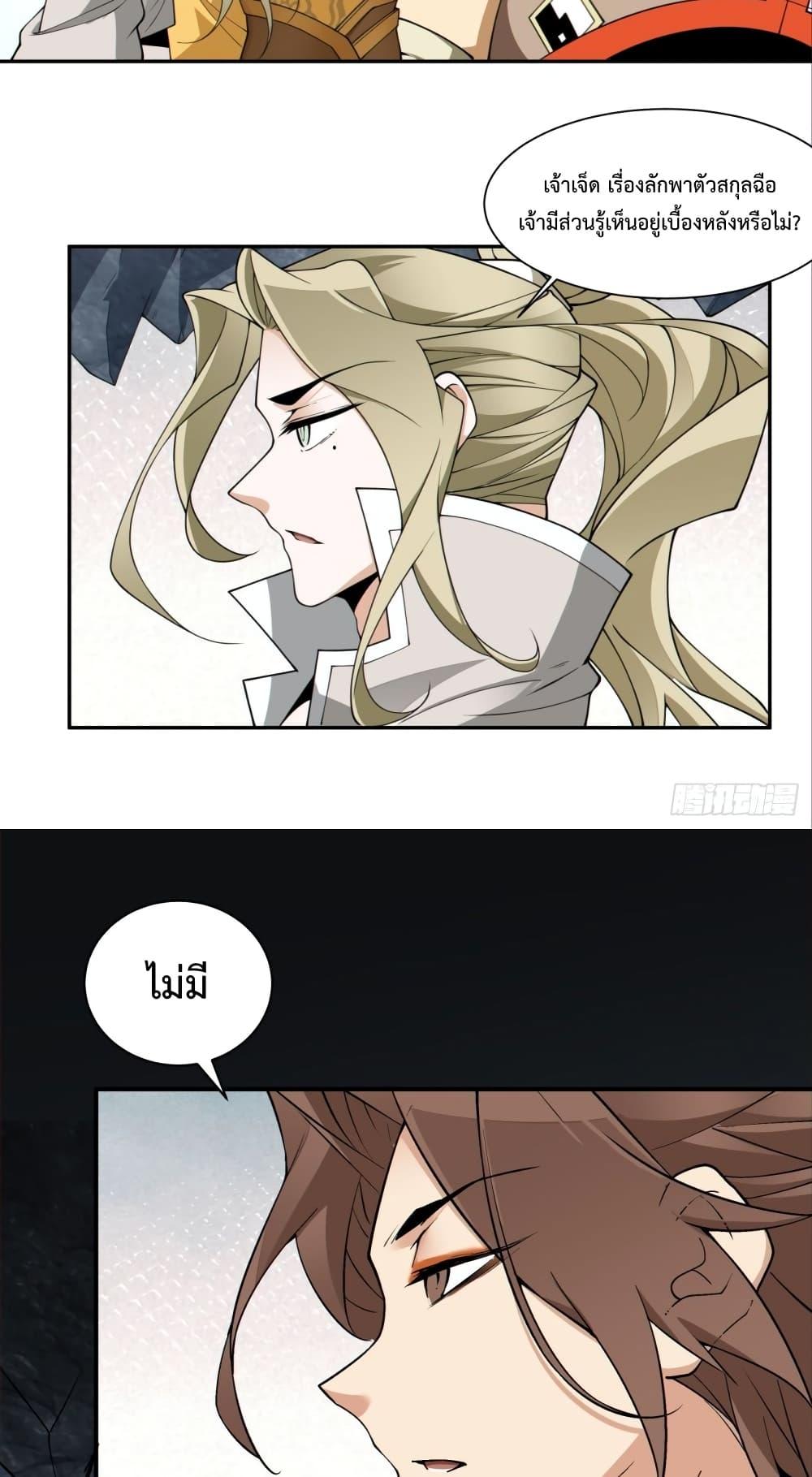 Manga-lc-com อ่านมังงะ อ่านการ์ตูน ออนไลน์ ฟรี My Disciples Are All Villains – ลูกศิษย์ของผม คือเหล่ายอดวายร้าย ตอนที่ 1 2 3 4 5 6 7 8 9 10 11 12 13 14 ฟรี ไม่มีโฆษณา Manga-lc - อ่าน มังงะ อ่าน การ์ตูน ออนไลน์ อ่านมังงะ ฟรี