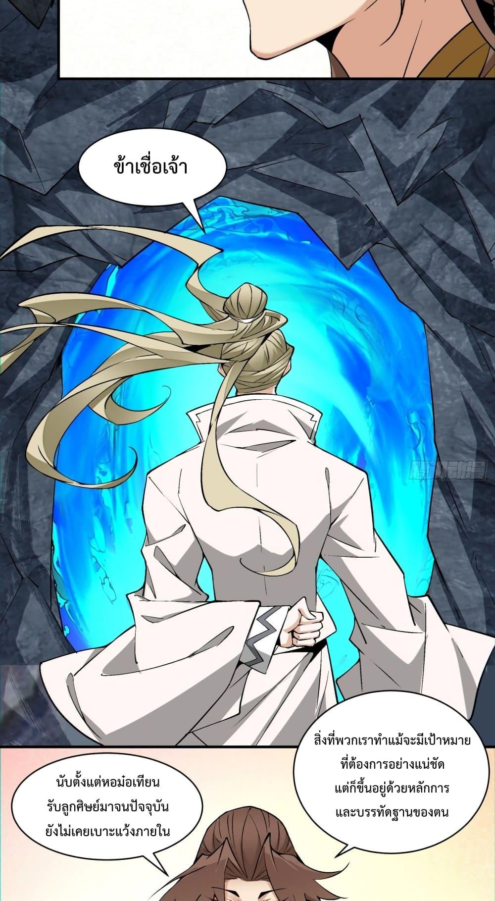 Manga-lc-com อ่านมังงะ อ่านการ์ตูน ออนไลน์ ฟรี My Disciples Are All Villains – ลูกศิษย์ของผม คือเหล่ายอดวายร้าย ตอนที่ 1 2 3 4 5 6 7 8 9 10 11 12 13 14 ฟรี ไม่มีโฆษณา Manga-lc - อ่าน มังงะ อ่าน การ์ตูน ออนไลน์ อ่านมังงะ ฟรี