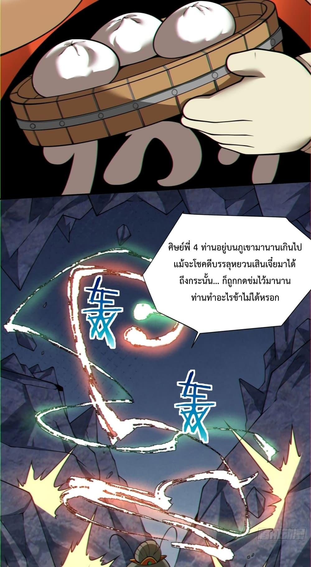 Manga-lc-com อ่านมังงะ อ่านการ์ตูน ออนไลน์ ฟรี My Disciples Are All Villains – ลูกศิษย์ของผม คือเหล่ายอดวายร้าย ตอนที่ 1 2 3 4 5 6 7 8 9 10 11 12 13 14 ฟรี ไม่มีโฆษณา Manga-lc - อ่าน มังงะ อ่าน การ์ตูน ออนไลน์ อ่านมังงะ ฟรี