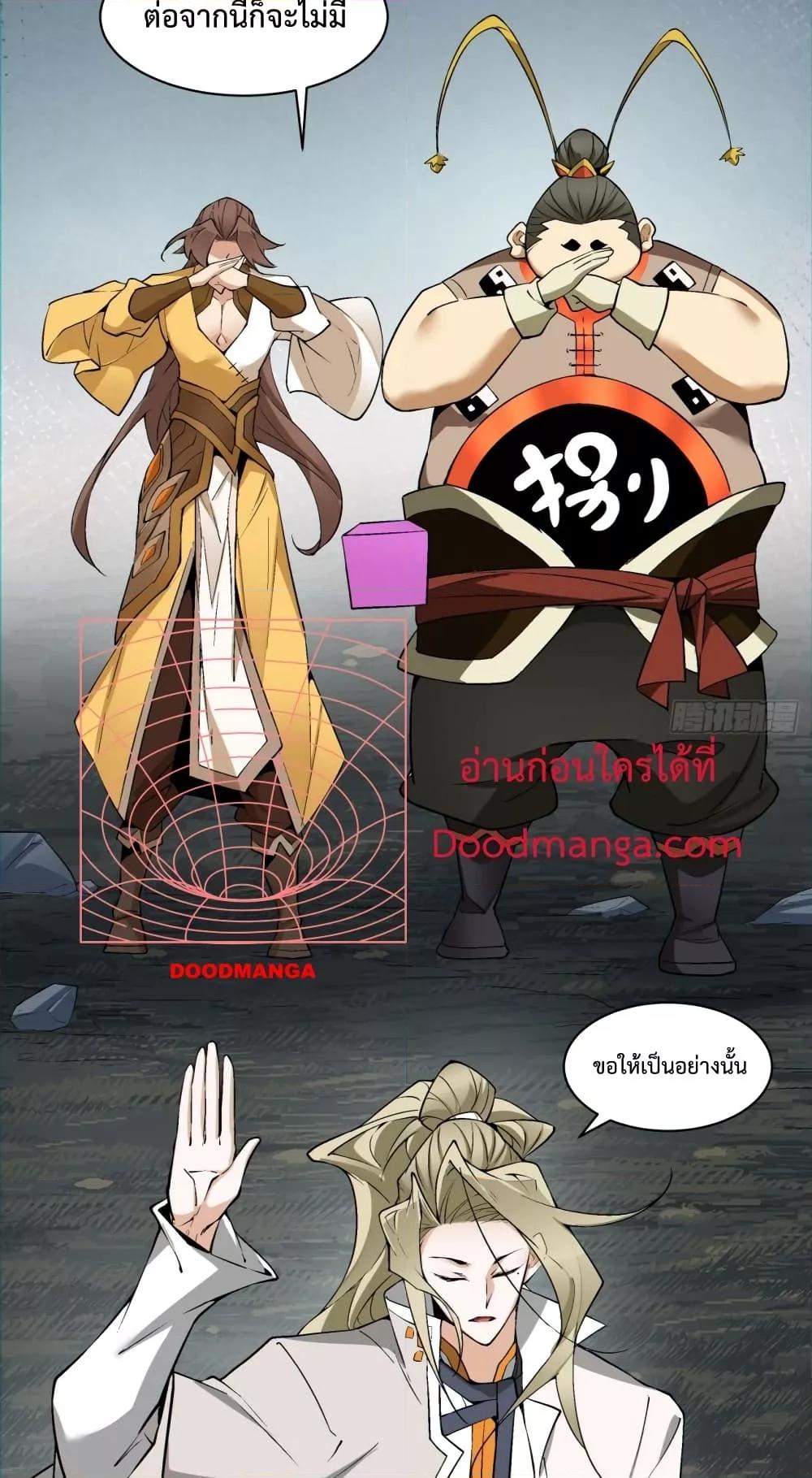 Manga-lc-com อ่านมังงะ อ่านการ์ตูน ออนไลน์ ฟรี My Disciples Are All Villains – ลูกศิษย์ของผม คือเหล่ายอดวายร้าย ตอนที่ 1 2 3 4 5 6 7 8 9 10 11 12 13 14 ฟรี ไม่มีโฆษณา Manga-lc - อ่าน มังงะ อ่าน การ์ตูน ออนไลน์ อ่านมังงะ ฟรี