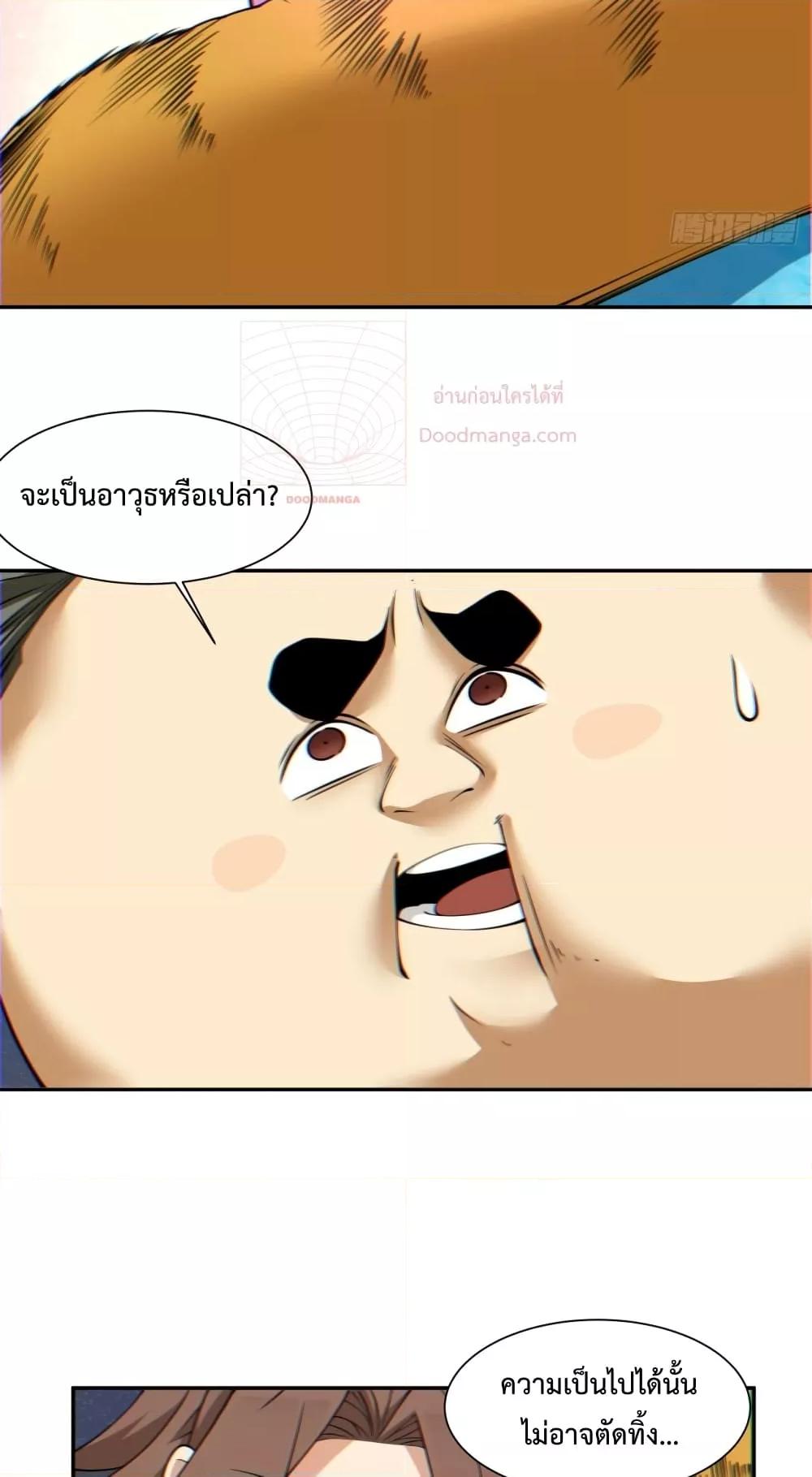 Manga-lc-com อ่านมังงะ อ่านการ์ตูน ออนไลน์ ฟรี My Disciples Are All Villains – ลูกศิษย์ของผม คือเหล่ายอดวายร้าย ตอนที่ 1 2 3 4 5 6 7 8 9 10 11 12 13 14 ฟรี ไม่มีโฆษณา Manga-lc - อ่าน มังงะ อ่าน การ์ตูน ออนไลน์ อ่านมังงะ ฟรี