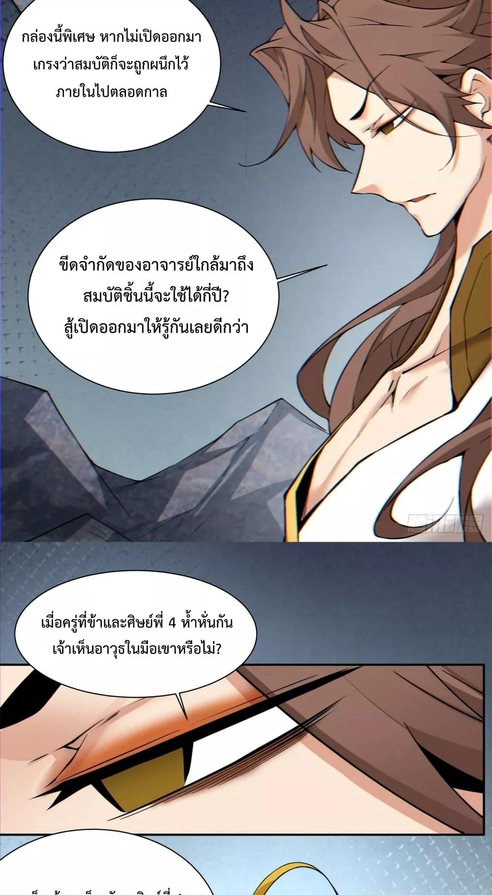 Manga-lc-com อ่านมังงะ อ่านการ์ตูน ออนไลน์ ฟรี My Disciples Are All Villains – ลูกศิษย์ของผม คือเหล่ายอดวายร้าย ตอนที่ 1 2 3 4 5 6 7 8 9 10 11 12 13 14 ฟรี ไม่มีโฆษณา Manga-lc - อ่าน มังงะ อ่าน การ์ตูน ออนไลน์ อ่านมังงะ ฟรี