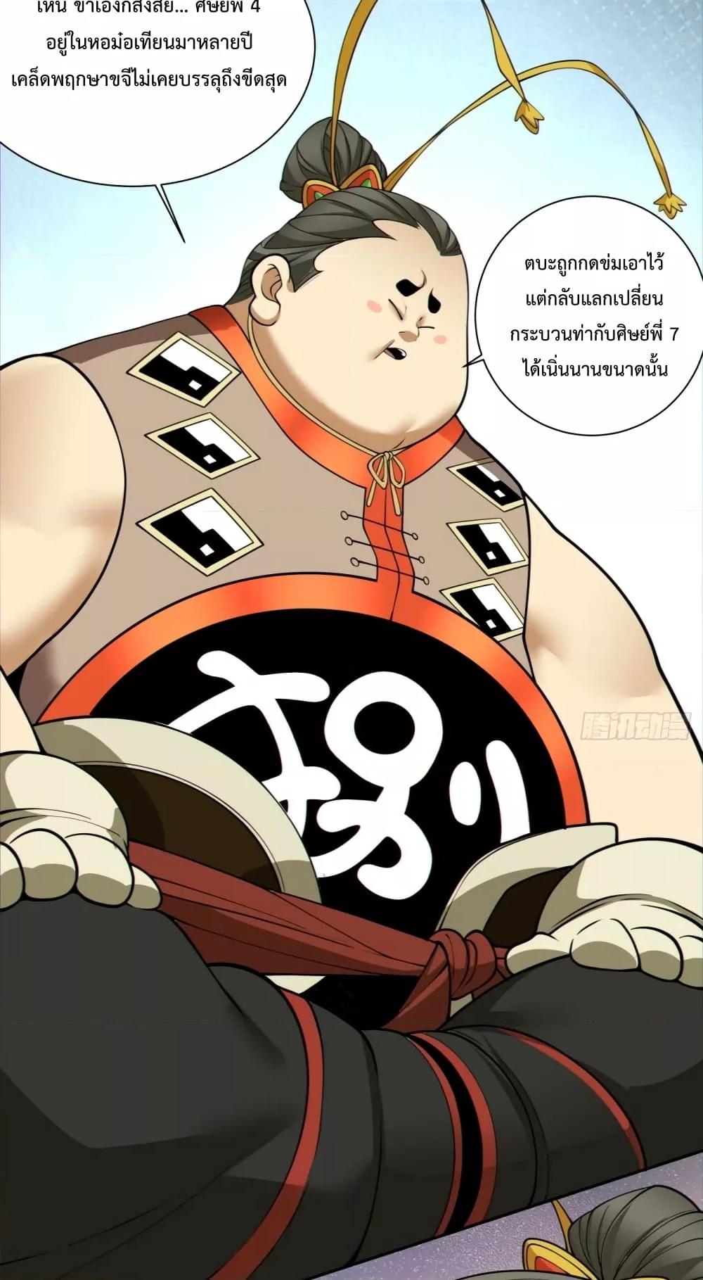 Manga-lc-com อ่านมังงะ อ่านการ์ตูน ออนไลน์ ฟรี My Disciples Are All Villains – ลูกศิษย์ของผม คือเหล่ายอดวายร้าย ตอนที่ 1 2 3 4 5 6 7 8 9 10 11 12 13 14 ฟรี ไม่มีโฆษณา Manga-lc - อ่าน มังงะ อ่าน การ์ตูน ออนไลน์ อ่านมังงะ ฟรี