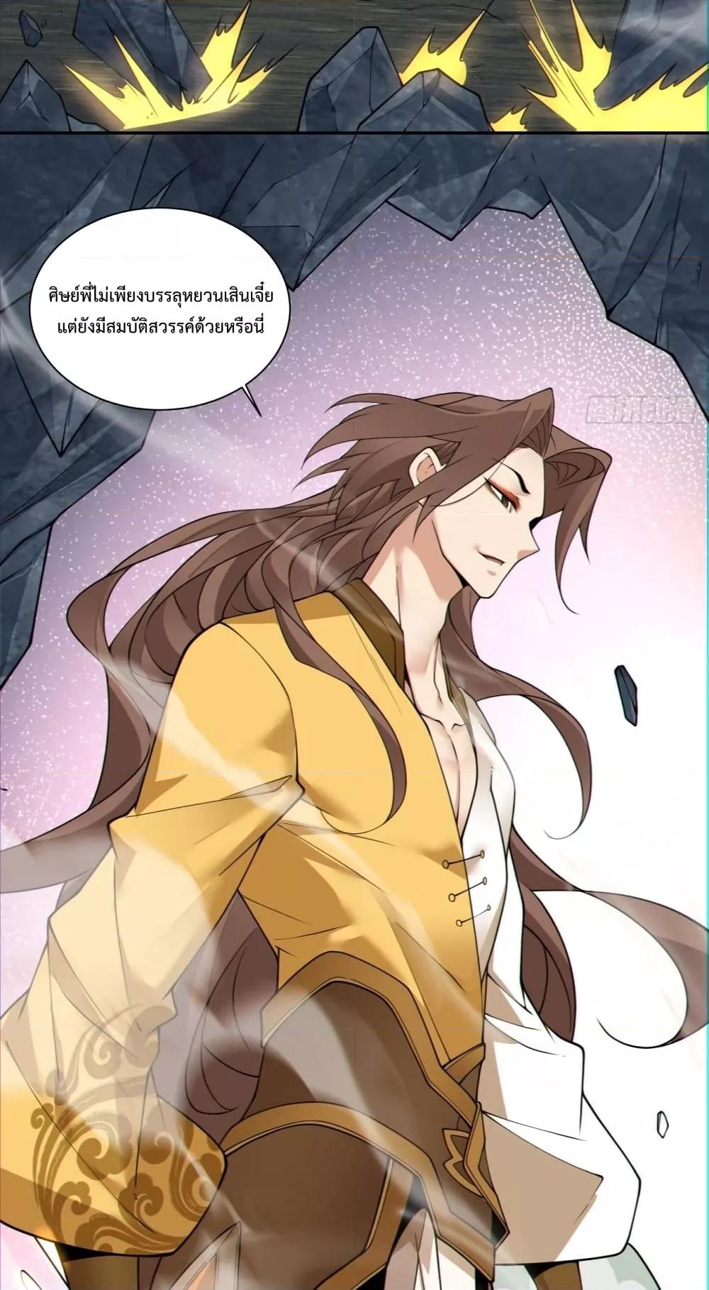 Manga-lc-com อ่านมังงะ อ่านการ์ตูน ออนไลน์ ฟรี My Disciples Are All Villains – ลูกศิษย์ของผม คือเหล่ายอดวายร้าย ตอนที่ 1 2 3 4 5 6 7 8 9 10 11 12 13 14 ฟรี ไม่มีโฆษณา Manga-lc - อ่าน มังงะ อ่าน การ์ตูน ออนไลน์ อ่านมังงะ ฟรี