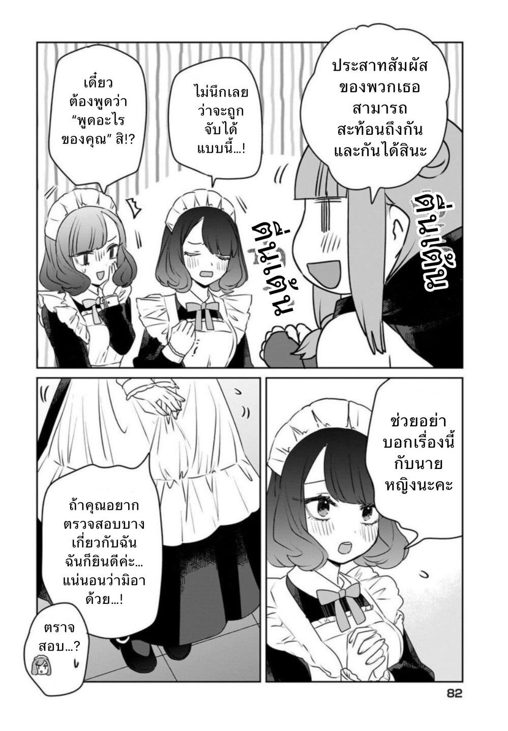 Manga-lc-com อ่านมังงะ อ่านการ์ตูน ออนไลน์ ฟรี Kankaku Kyoyu Maid-san! ตอนที่ 1 2 3 4 5 6 7 8 9 10 11 12 13 14 ฟรี ไม่มีโฆษณา Manga-lc - อ่าน มังงะ อ่าน การ์ตูน ออนไลน์ อ่านมังงะ ฟรี