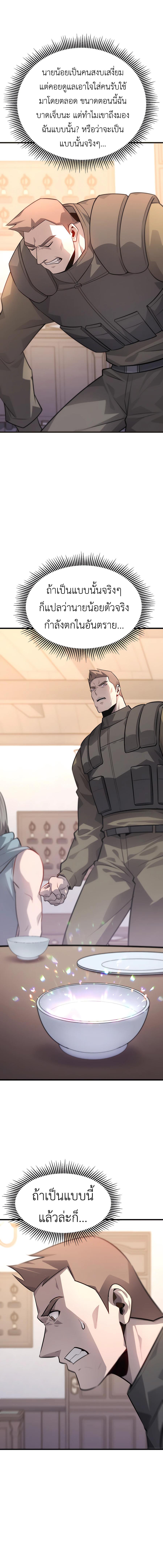 Manga-lc-com อ่านมังงะ อ่านการ์ตูน ออนไลน์ ฟรี I Am The Strongest Boss ตอนที่ 1 2 3 4 5 6 7 8 9 10 11 12 13 14 ฟรี ไม่มีโฆษณา Manga-lc - อ่าน มังงะ อ่าน การ์ตูน ออนไลน์ อ่านมังงะ ฟรี