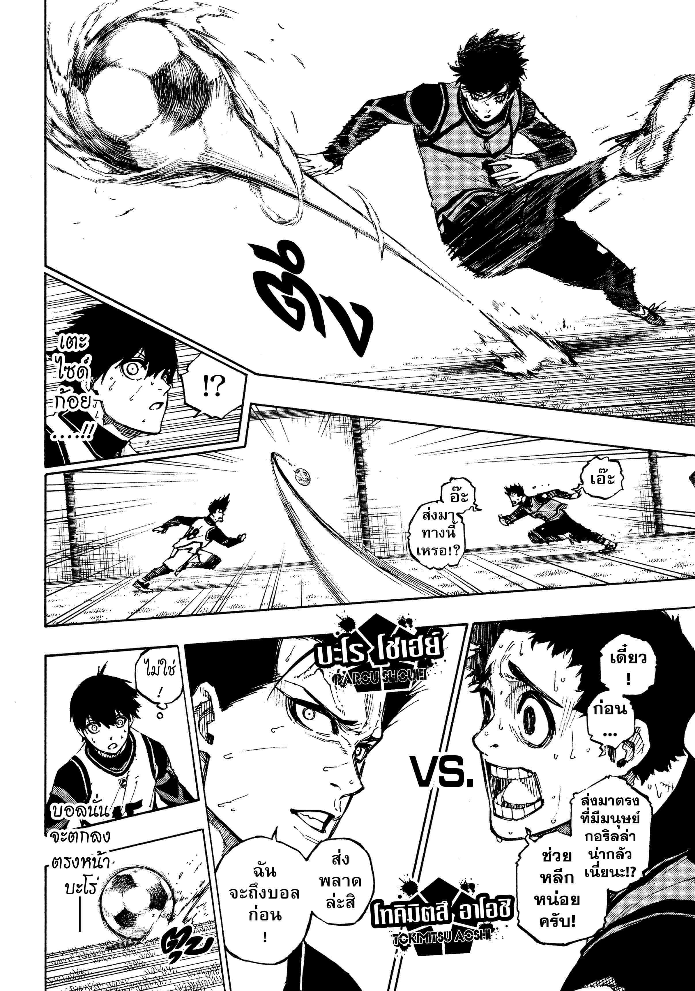 Manga-lc-com อ่านมังงะ อ่านการ์ตูน ออนไลน์ ฟรี Blue Lock ตอนที่ 1 2 3 4 5 6 7 8 9 10 11 12 13 14 ฟรี ไม่มีโฆษณา Manga-lc - อ่าน มังงะ อ่าน การ์ตูน ออนไลน์ อ่านมังงะ ฟรี