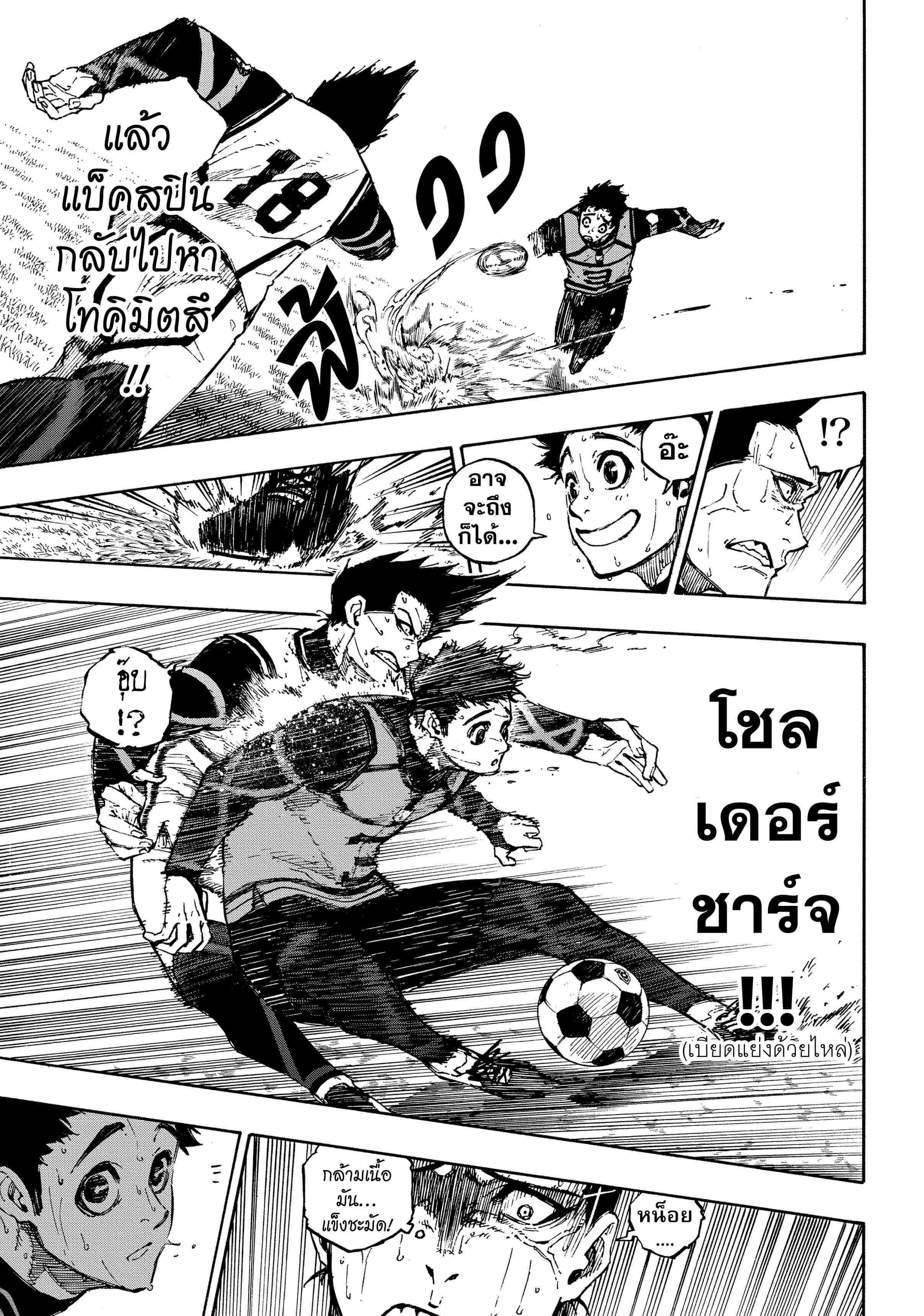 Manga-lc-com อ่านมังงะ อ่านการ์ตูน ออนไลน์ ฟรี Blue Lock ตอนที่ 1 2 3 4 5 6 7 8 9 10 11 12 13 14 ฟรี ไม่มีโฆษณา Manga-lc - อ่าน มังงะ อ่าน การ์ตูน ออนไลน์ อ่านมังงะ ฟรี