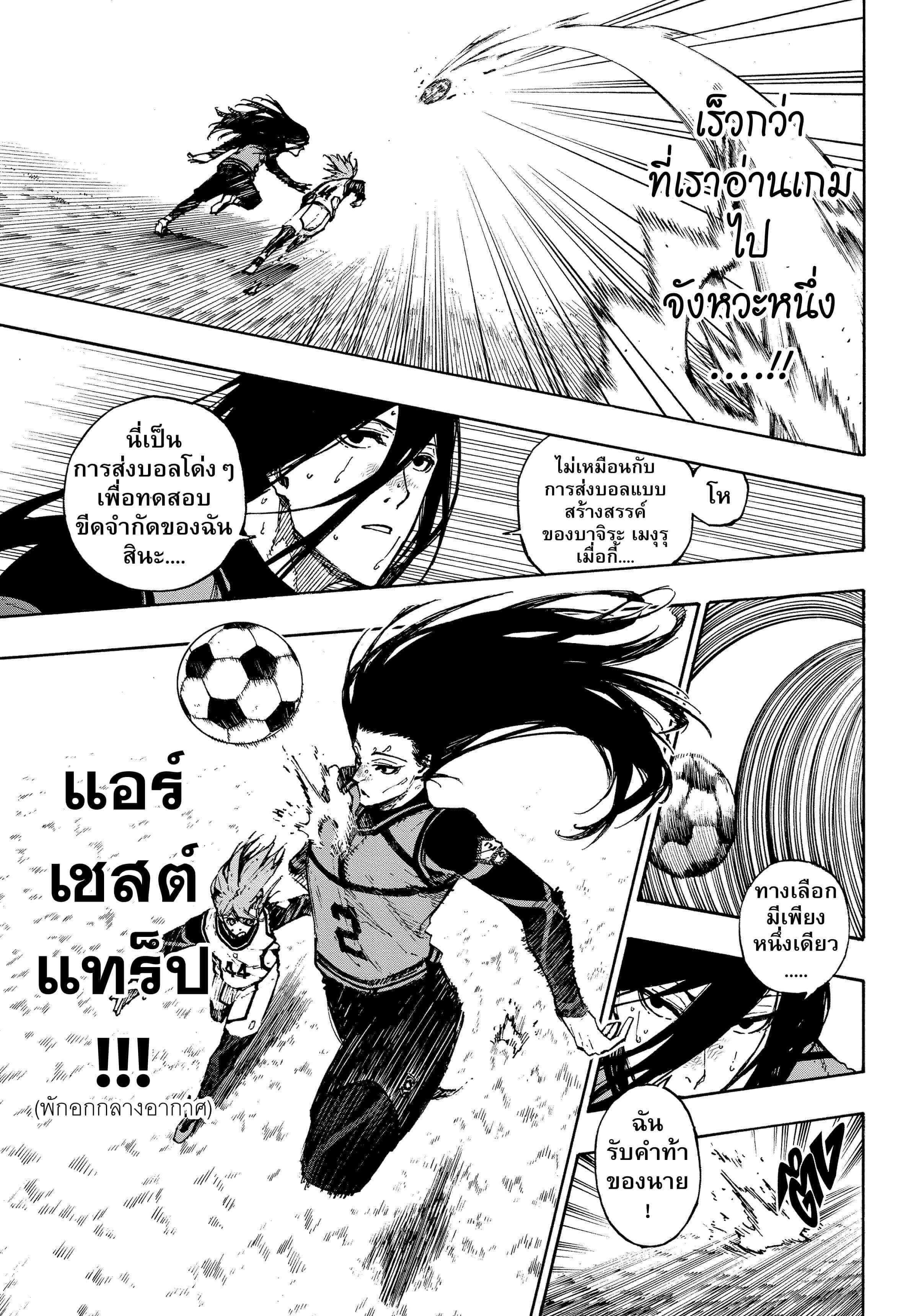 Manga-lc-com อ่านมังงะ อ่านการ์ตูน ออนไลน์ ฟรี Blue Lock ตอนที่ 1 2 3 4 5 6 7 8 9 10 11 12 13 14 ฟรี ไม่มีโฆษณา Manga-lc - อ่าน มังงะ อ่าน การ์ตูน ออนไลน์ อ่านมังงะ ฟรี
