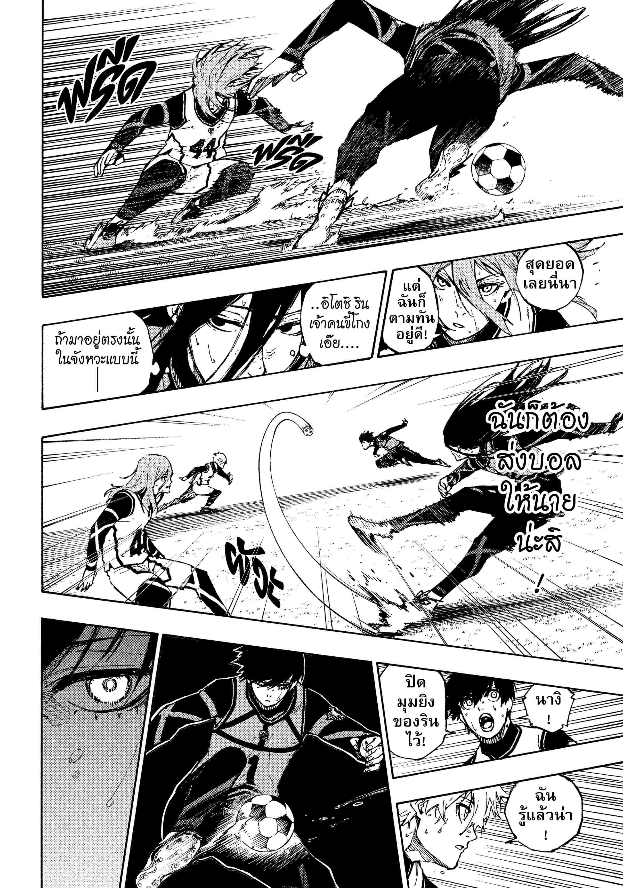 Manga-lc-com อ่านมังงะ อ่านการ์ตูน ออนไลน์ ฟรี Blue Lock ตอนที่ 1 2 3 4 5 6 7 8 9 10 11 12 13 14 ฟรี ไม่มีโฆษณา Manga-lc - อ่าน มังงะ อ่าน การ์ตูน ออนไลน์ อ่านมังงะ ฟรี