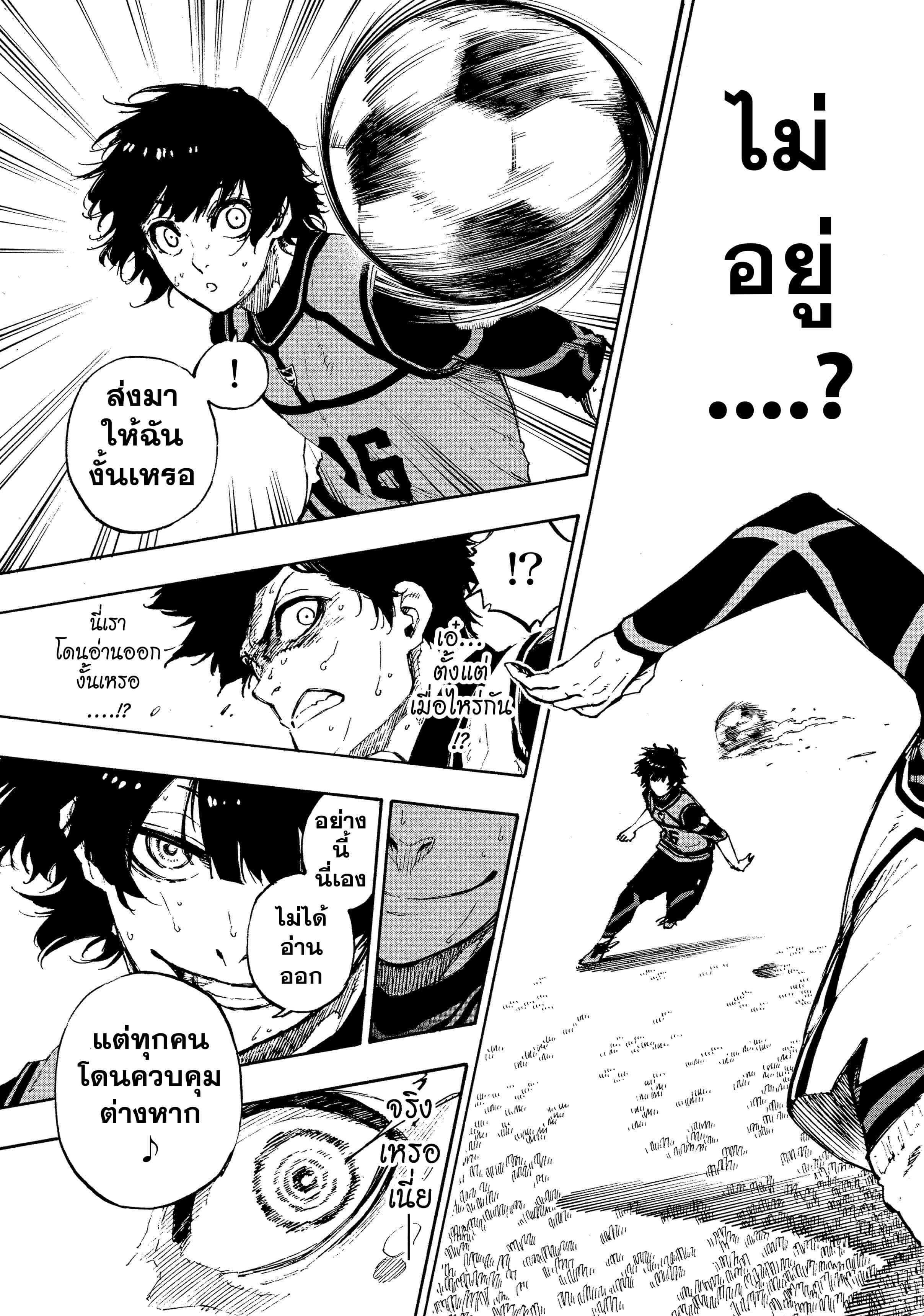 Manga-lc-com อ่านมังงะ อ่านการ์ตูน ออนไลน์ ฟรี Blue Lock ตอนที่ 1 2 3 4 5 6 7 8 9 10 11 12 13 14 ฟรี ไม่มีโฆษณา Manga-lc - อ่าน มังงะ อ่าน การ์ตูน ออนไลน์ อ่านมังงะ ฟรี