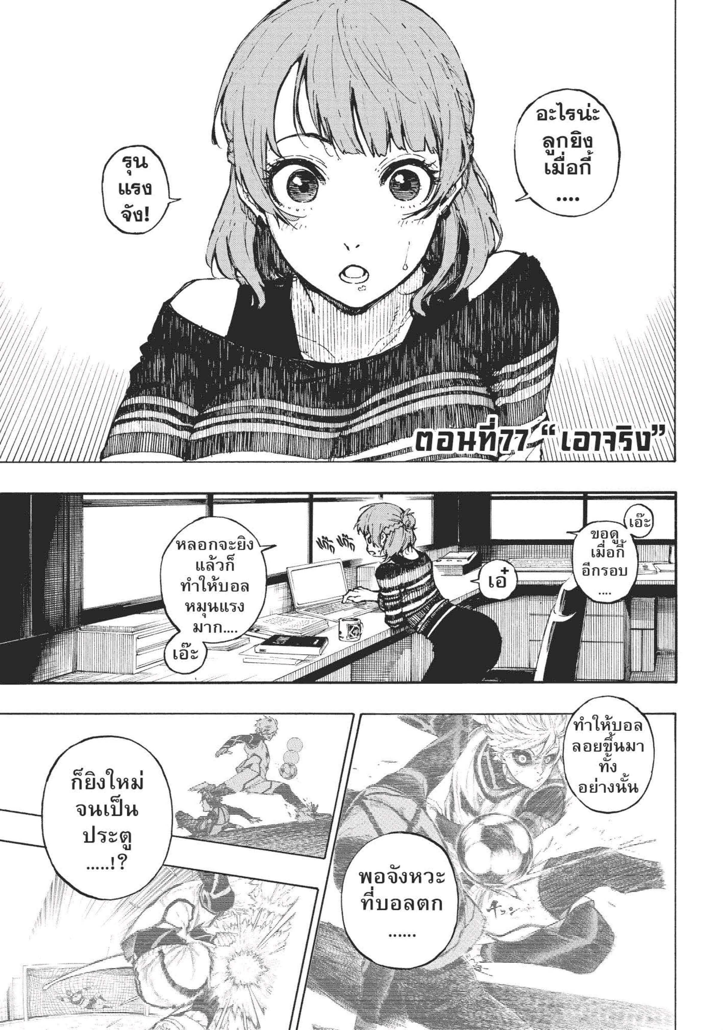 Manga-lc-com อ่านมังงะ อ่านการ์ตูน ออนไลน์ ฟรี Blue Lock ตอนที่ 1 2 3 4 5 6 7 8 9 10 11 12 13 14 ฟรี ไม่มีโฆษณา Manga-lc - อ่าน มังงะ อ่าน การ์ตูน ออนไลน์ อ่านมังงะ ฟรี