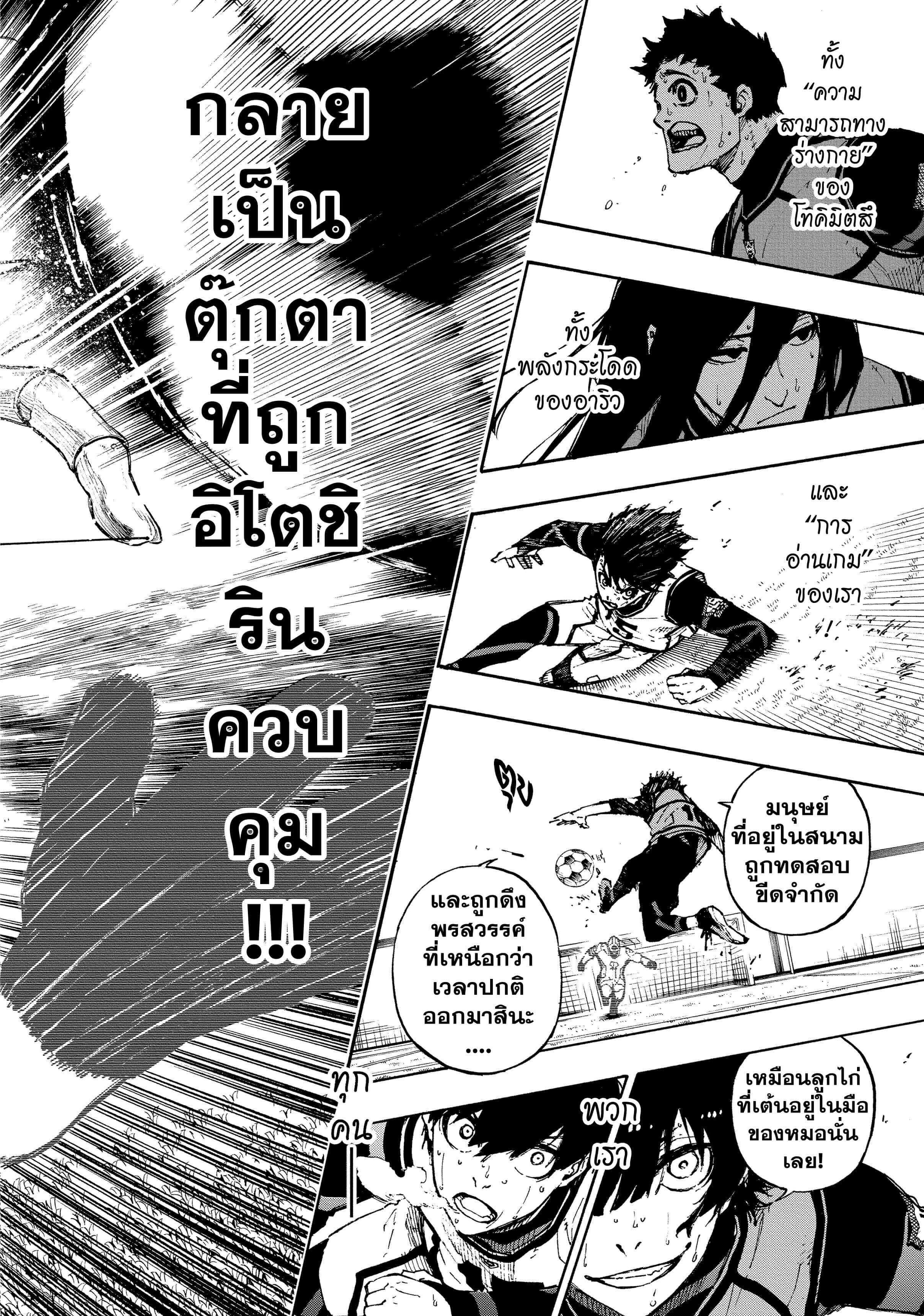 Manga-lc-com อ่านมังงะ อ่านการ์ตูน ออนไลน์ ฟรี Blue Lock ตอนที่ 1 2 3 4 5 6 7 8 9 10 11 12 13 14 ฟรี ไม่มีโฆษณา Manga-lc - อ่าน มังงะ อ่าน การ์ตูน ออนไลน์ อ่านมังงะ ฟรี