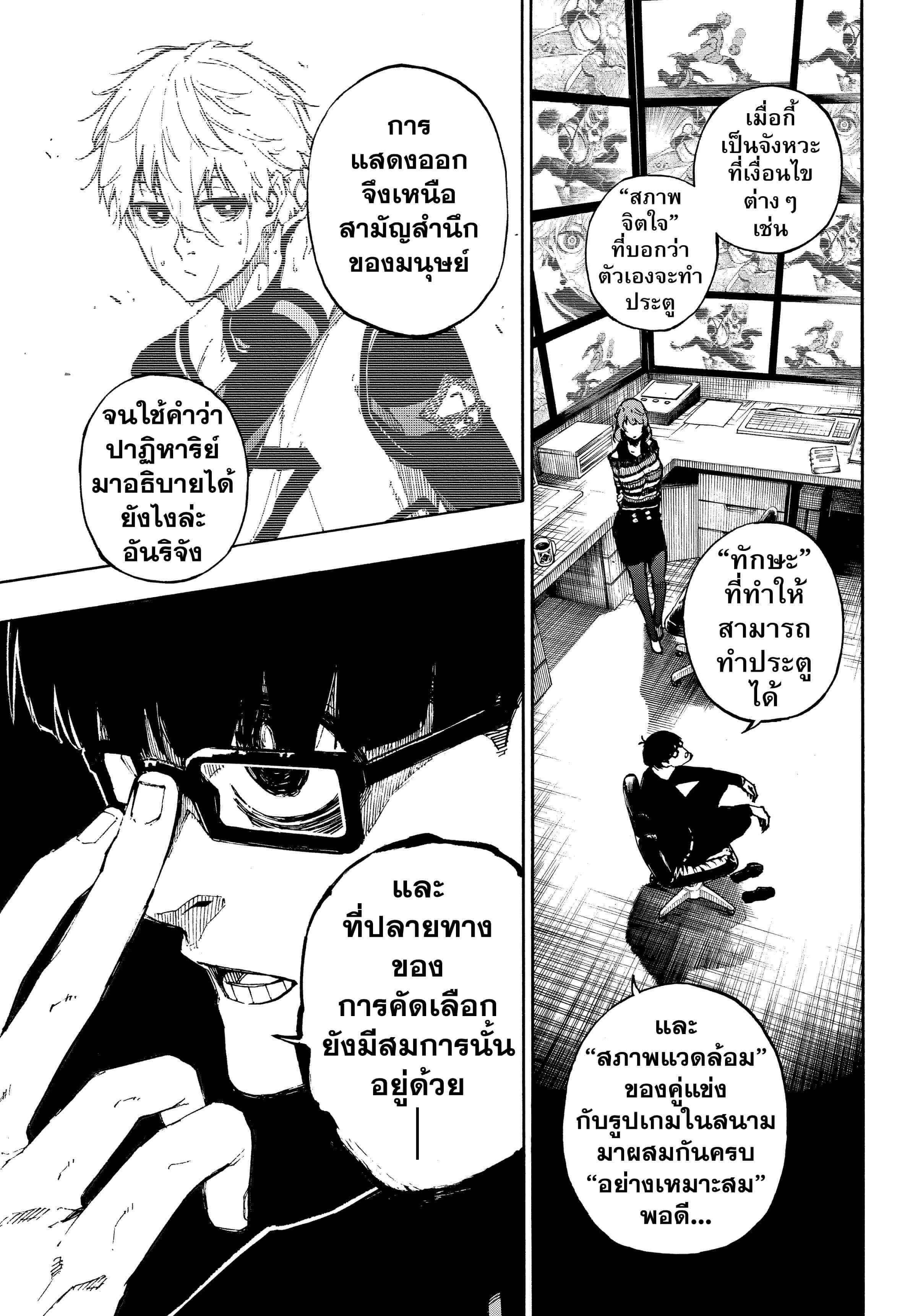 Manga-lc-com อ่านมังงะ อ่านการ์ตูน ออนไลน์ ฟรี Blue Lock ตอนที่ 1 2 3 4 5 6 7 8 9 10 11 12 13 14 ฟรี ไม่มีโฆษณา Manga-lc - อ่าน มังงะ อ่าน การ์ตูน ออนไลน์ อ่านมังงะ ฟรี