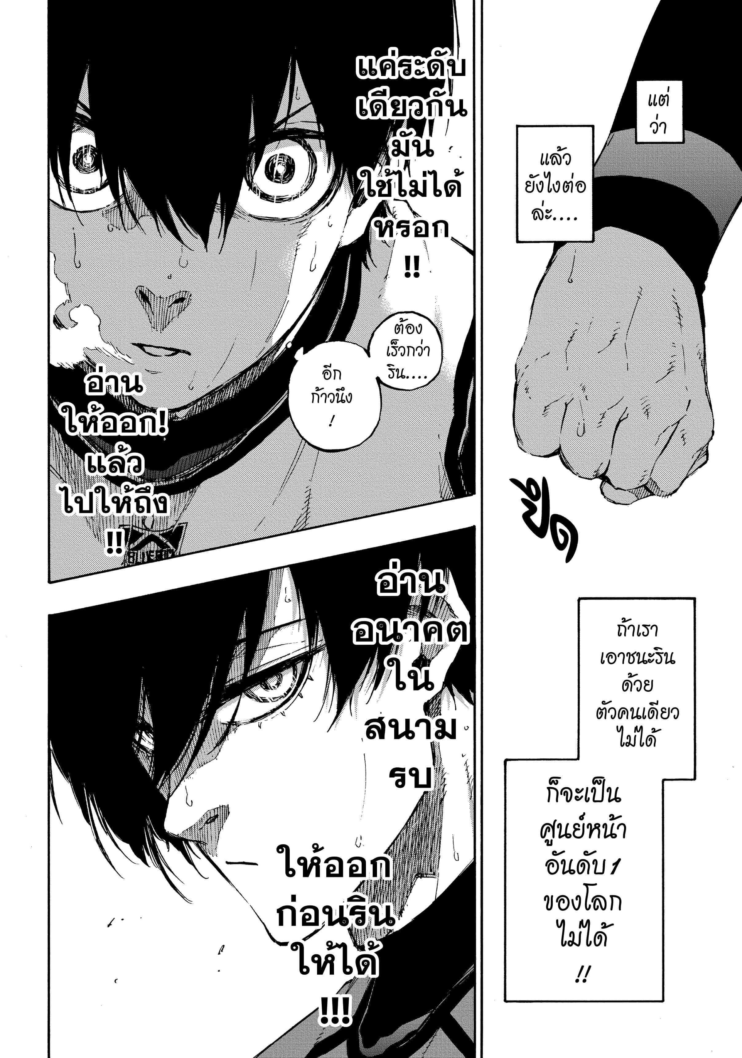 Manga-lc-com อ่านมังงะ อ่านการ์ตูน ออนไลน์ ฟรี Blue Lock ตอนที่ 1 2 3 4 5 6 7 8 9 10 11 12 13 14 ฟรี ไม่มีโฆษณา Manga-lc - อ่าน มังงะ อ่าน การ์ตูน ออนไลน์ อ่านมังงะ ฟรี