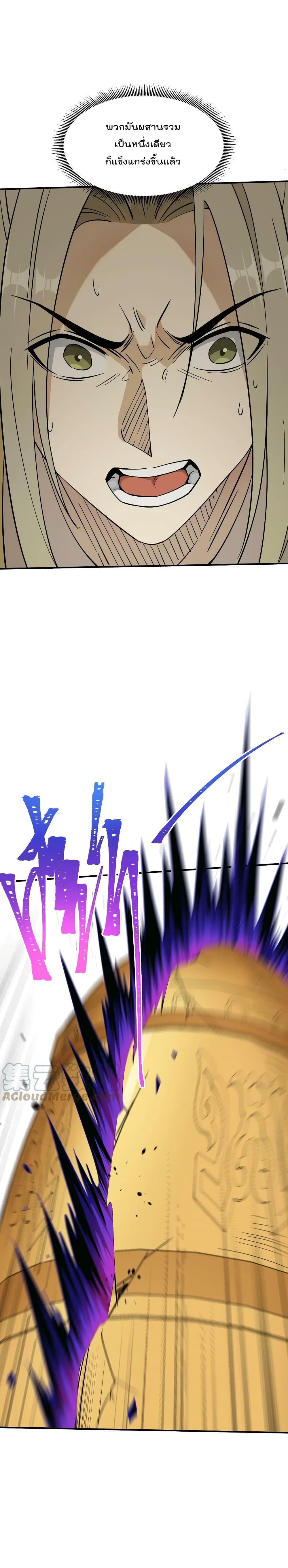 Manga-lc-com อ่านมังงะ อ่านการ์ตูน ออนไลน์ ฟรี I Am Invincible After Going Down the Mountain ตอนที่ 1 2 3 4 5 6 7 8 9 10 11 12 13 14 ฟรี ไม่มีโฆษณา Manga-lc - อ่าน มังงะ อ่าน การ์ตูน ออนไลน์ อ่านมังงะ ฟรี