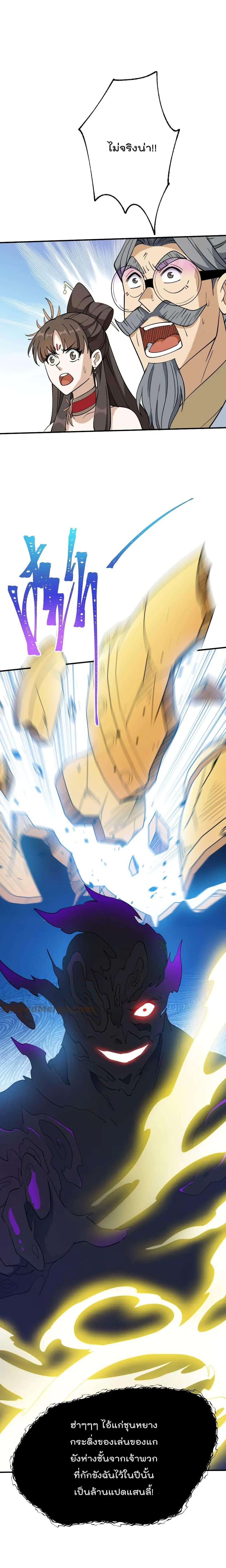 Manga-lc-com อ่านมังงะ อ่านการ์ตูน ออนไลน์ ฟรี I Am Invincible After Going Down the Mountain ตอนที่ 1 2 3 4 5 6 7 8 9 10 11 12 13 14 ฟรี ไม่มีโฆษณา Manga-lc - อ่าน มังงะ อ่าน การ์ตูน ออนไลน์ อ่านมังงะ ฟรี