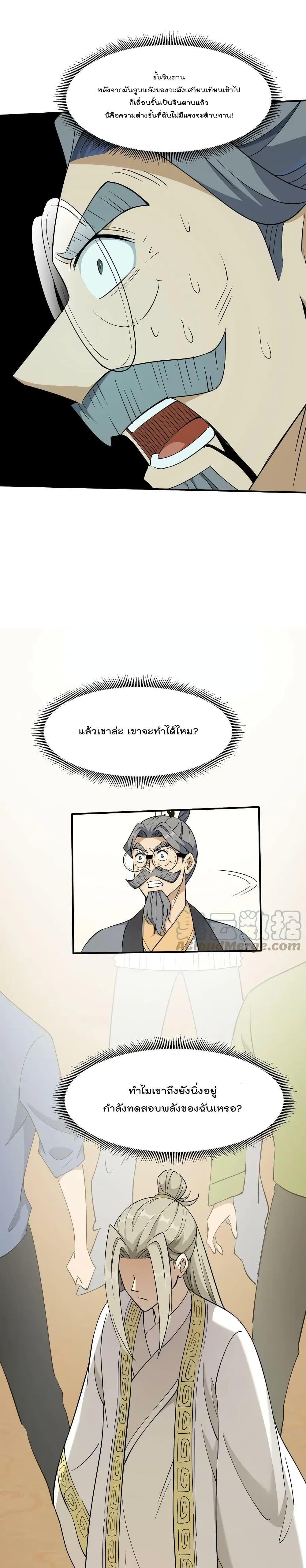 Manga-lc-com อ่านมังงะ อ่านการ์ตูน ออนไลน์ ฟรี I Am Invincible After Going Down the Mountain ตอนที่ 1 2 3 4 5 6 7 8 9 10 11 12 13 14 ฟรี ไม่มีโฆษณา Manga-lc - อ่าน มังงะ อ่าน การ์ตูน ออนไลน์ อ่านมังงะ ฟรี