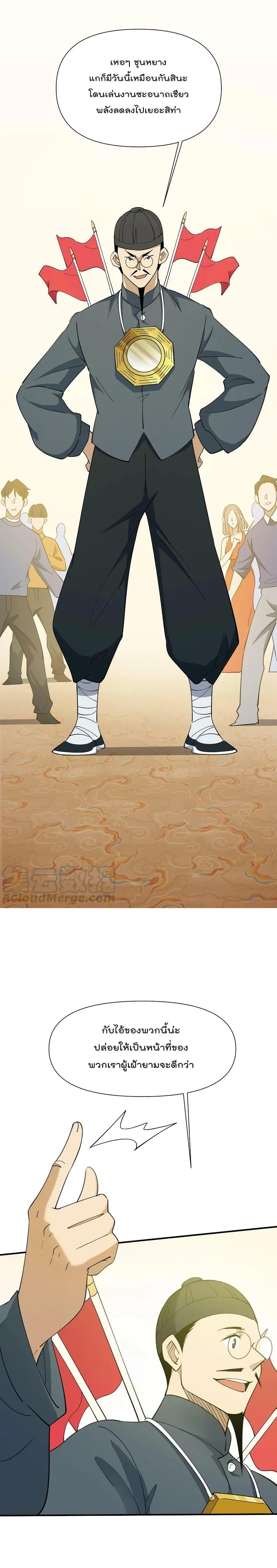 Manga-lc-com อ่านมังงะ อ่านการ์ตูน ออนไลน์ ฟรี I Am Invincible After Going Down the Mountain ตอนที่ 1 2 3 4 5 6 7 8 9 10 11 12 13 14 ฟรี ไม่มีโฆษณา Manga-lc - อ่าน มังงะ อ่าน การ์ตูน ออนไลน์ อ่านมังงะ ฟรี