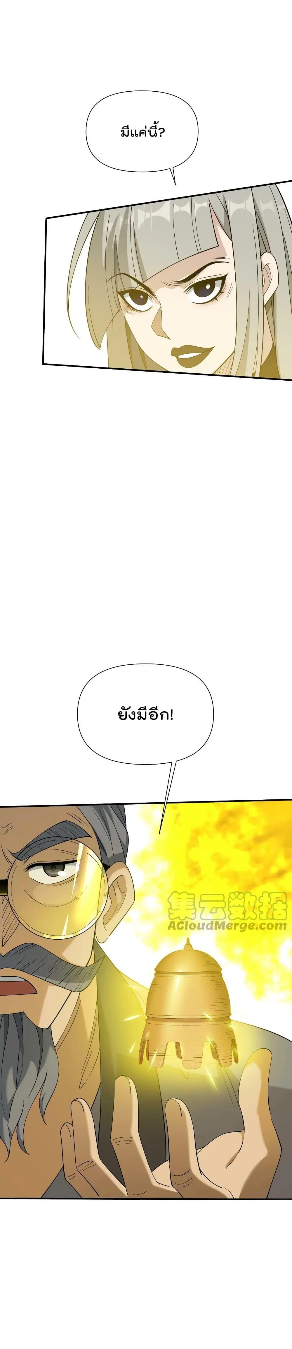 Manga-lc-com อ่านมังงะ อ่านการ์ตูน ออนไลน์ ฟรี I Am Invincible After Going Down the Mountain ตอนที่ 1 2 3 4 5 6 7 8 9 10 11 12 13 14 ฟรี ไม่มีโฆษณา Manga-lc - อ่าน มังงะ อ่าน การ์ตูน ออนไลน์ อ่านมังงะ ฟรี