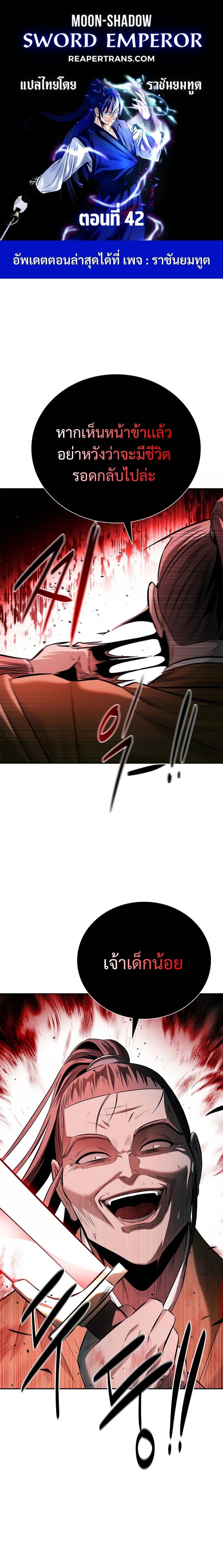 Manga-lc-com อ่านมังงะ อ่านการ์ตูน ออนไลน์ ฟรี Moon Shadow Sword Emperor ตอนที่ 1 2 3 4 5 6 7 8 9 10 11 12 13 14 ฟรี ไม่มีโฆษณา Manga-lc - อ่าน มังงะ อ่าน การ์ตูน ออนไลน์ อ่านมังงะ ฟรี