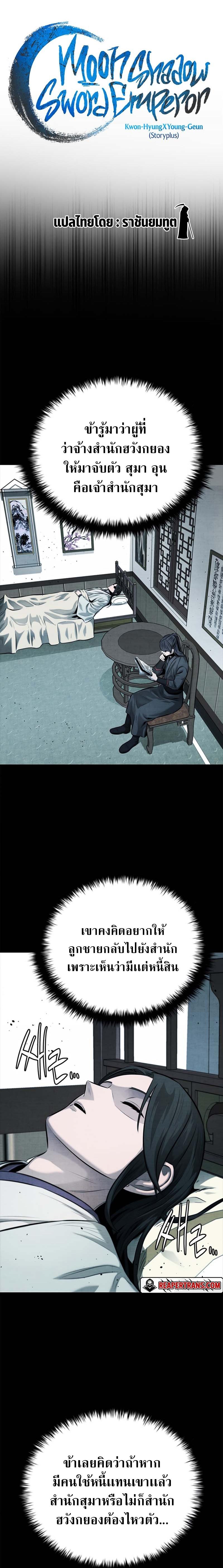Manga-lc-com อ่านมังงะ อ่านการ์ตูน ออนไลน์ ฟรี Moon Shadow Sword Emperor ตอนที่ 1 2 3 4 5 6 7 8 9 10 11 12 13 14 ฟรี ไม่มีโฆษณา Manga-lc - อ่าน มังงะ อ่าน การ์ตูน ออนไลน์ อ่านมังงะ ฟรี