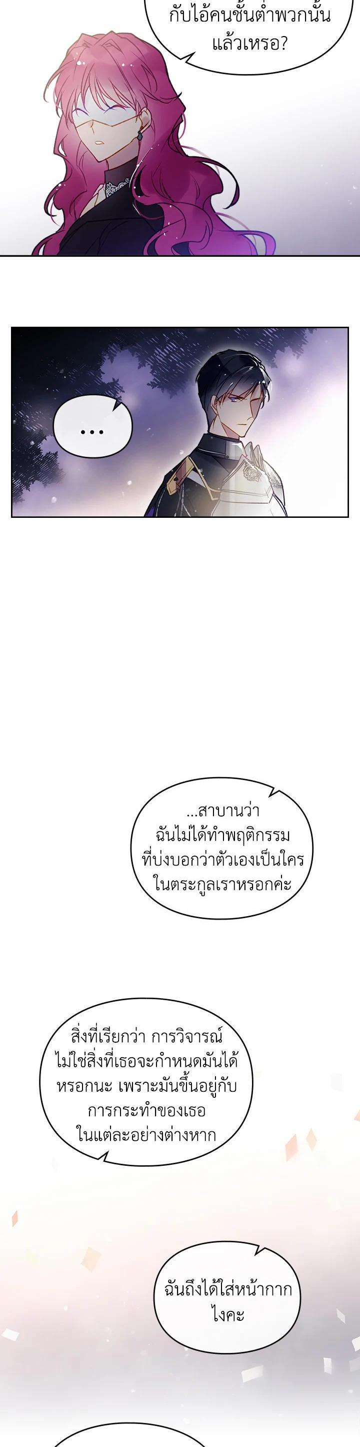 Manga-lc-com อ่านมังงะ อ่านการ์ตูน ออนไลน์ ฟรี Death Is The Only Ending For The Villainess ตอนที่ 1 2 3 4 5 6 7 8 9 10 11 12 13 14 ฟรี ไม่มีโฆษณา Manga-lc - อ่าน มังงะ อ่าน การ์ตูน ออนไลน์ อ่านมังงะ ฟรี