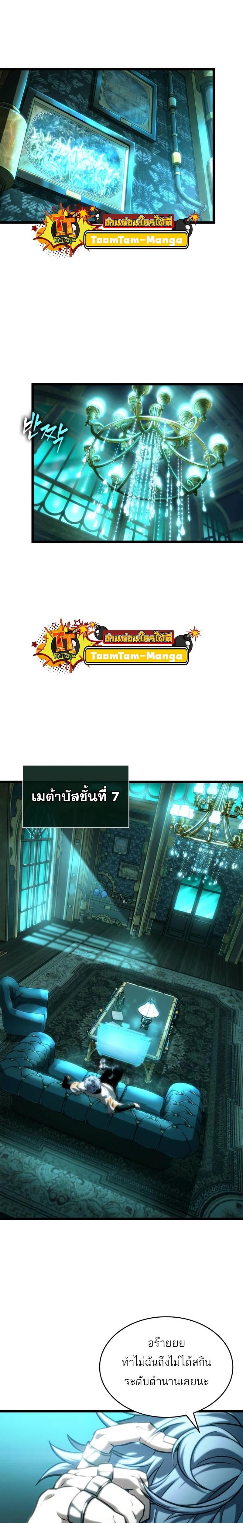 Manga-lc-com อ่านมังงะ อ่านการ์ตูน ออนไลน์ ฟรี The World After The End ตอนที่ 1 2 3 4 5 6 7 8 9 10 11 12 13 14 ฟรี ไม่มีโฆษณา Manga-lc - อ่าน มังงะ อ่าน การ์ตูน ออนไลน์ อ่านมังงะ ฟรี