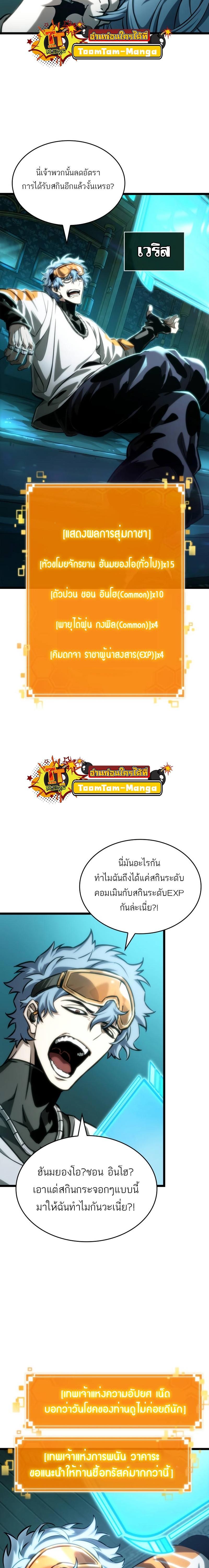 Manga-lc-com อ่านมังงะ อ่านการ์ตูน ออนไลน์ ฟรี The World After The End ตอนที่ 1 2 3 4 5 6 7 8 9 10 11 12 13 14 ฟรี ไม่มีโฆษณา Manga-lc - อ่าน มังงะ อ่าน การ์ตูน ออนไลน์ อ่านมังงะ ฟรี