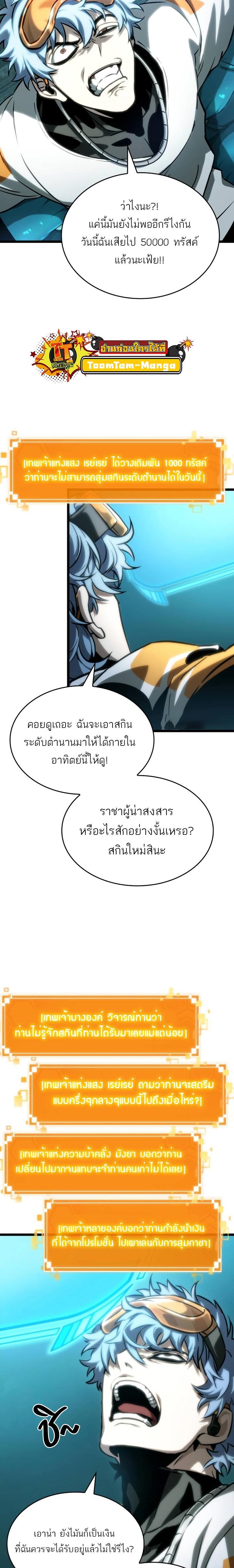 Manga-lc-com อ่านมังงะ อ่านการ์ตูน ออนไลน์ ฟรี The World After The End ตอนที่ 1 2 3 4 5 6 7 8 9 10 11 12 13 14 ฟรี ไม่มีโฆษณา Manga-lc - อ่าน มังงะ อ่าน การ์ตูน ออนไลน์ อ่านมังงะ ฟรี